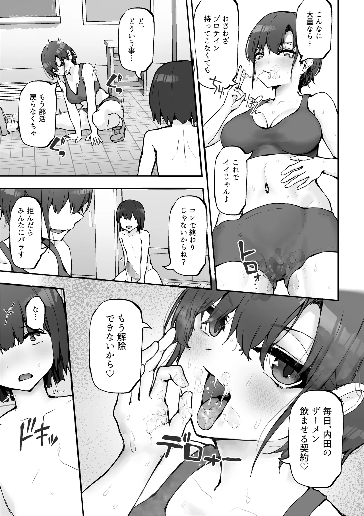 [HokkeE (Hokke)]Nagisa-san wa Samen Daisuki ~Gokkun Yoku ga Tomaranakute Mainichi Ecchi no Dosukebe Keiyaku!?~ Page 19