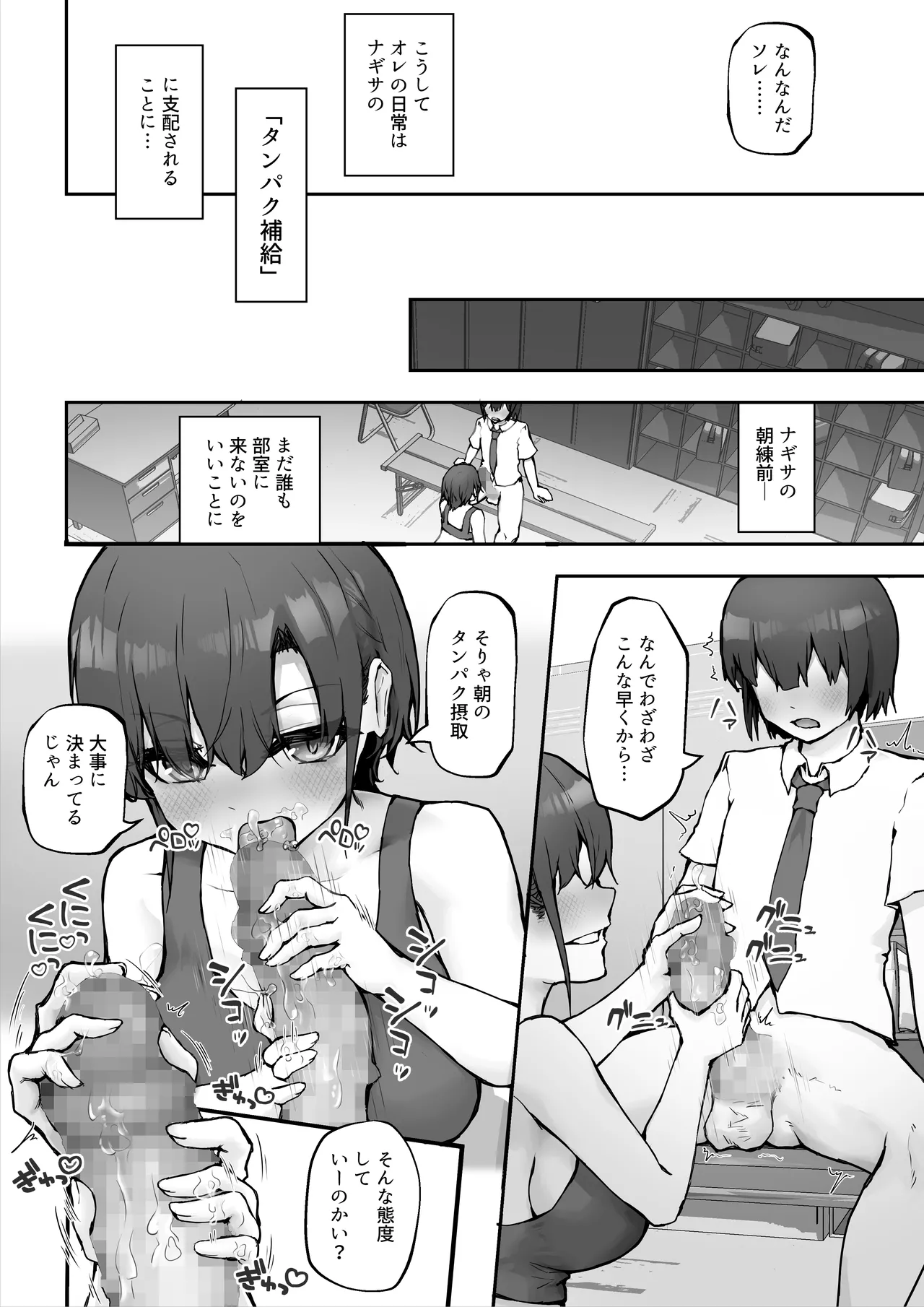 [HokkeE (Hokke)]Nagisa-san wa Samen Daisuki ~Gokkun Yoku ga Tomaranakute Mainichi Ecchi no Dosukebe Keiyaku!?~ Page 20