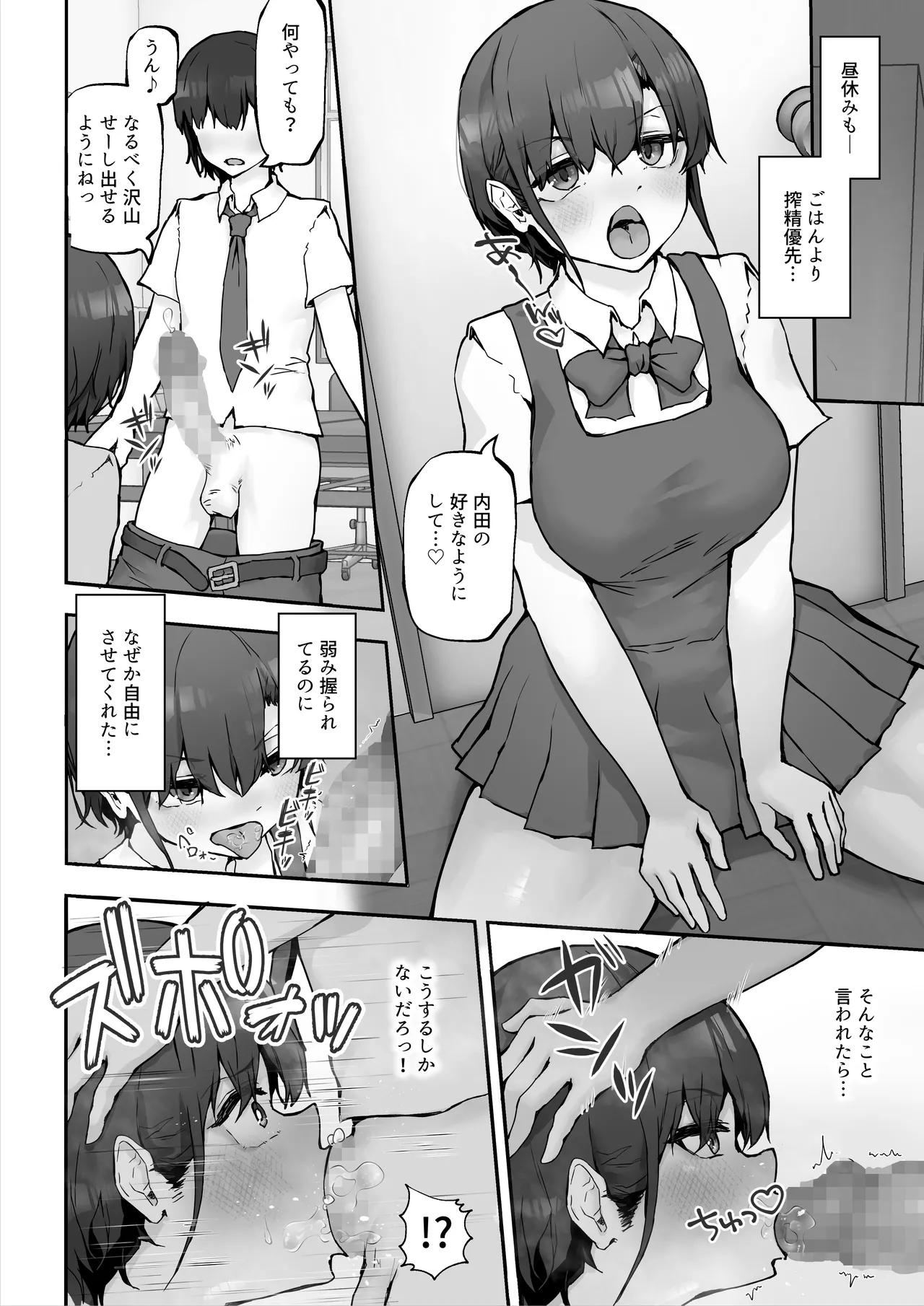 [HokkeE (Hokke)]Nagisa-san wa Samen Daisuki ~Gokkun Yoku ga Tomaranakute Mainichi Ecchi no Dosukebe Keiyaku!?~ Page 22