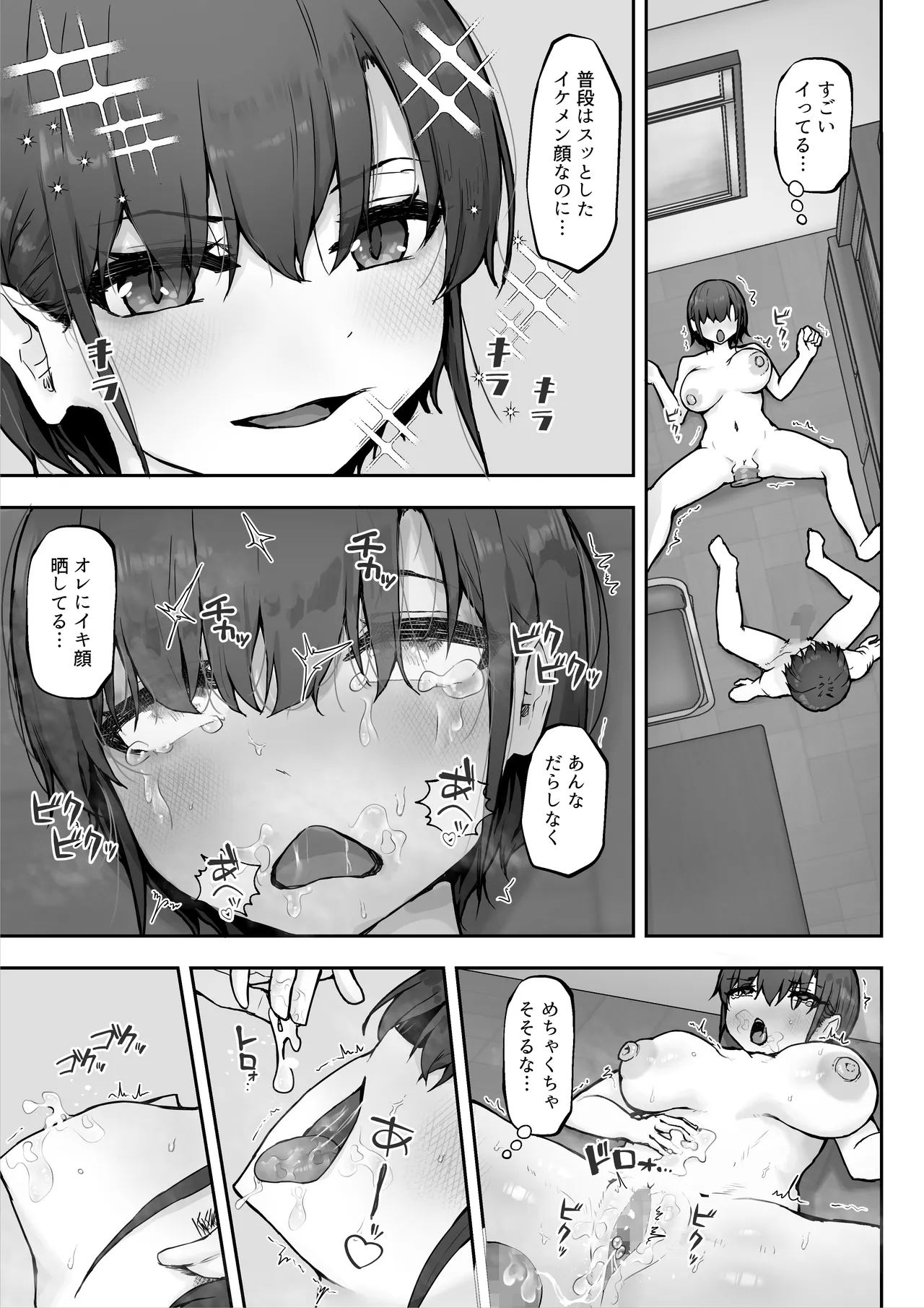 [HokkeE (Hokke)]Nagisa-san wa Samen Daisuki ~Gokkun Yoku ga Tomaranakute Mainichi Ecchi no Dosukebe Keiyaku!?~ Page 33