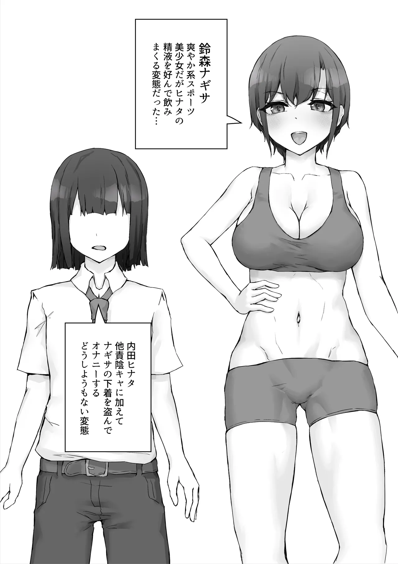 [HokkeE (Hokke)]Nagisa-san wa Samen Daisuki ~Gokkun Yoku ga Tomaranakute Mainichi Ecchi no Dosukebe Keiyaku!?~ Page 4