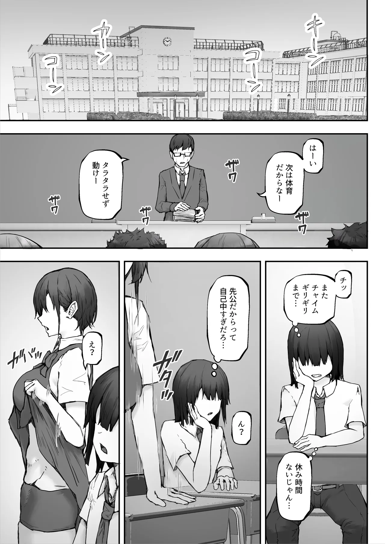 [HokkeE (Hokke)]Nagisa-san wa Samen Daisuki ~Gokkun Yoku ga Tomaranakute Mainichi Ecchi no Dosukebe Keiyaku!?~ Page 5