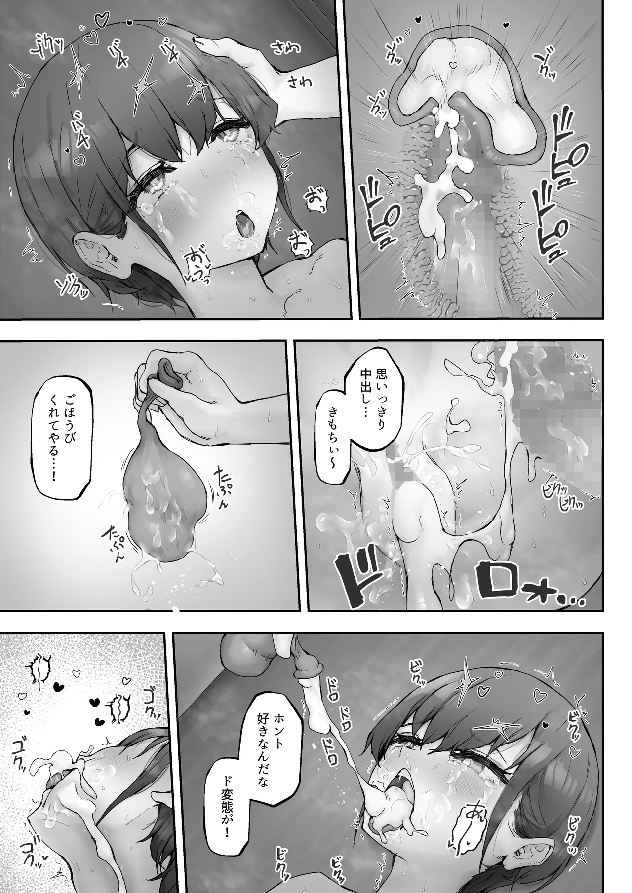 [HokkeE (Hokke)]Nagisa-san wa Samen Daisuki ~Gokkun Yoku ga Tomaranakute Mainichi Ecchi no Dosukebe Keiyaku!?~ Page 51
