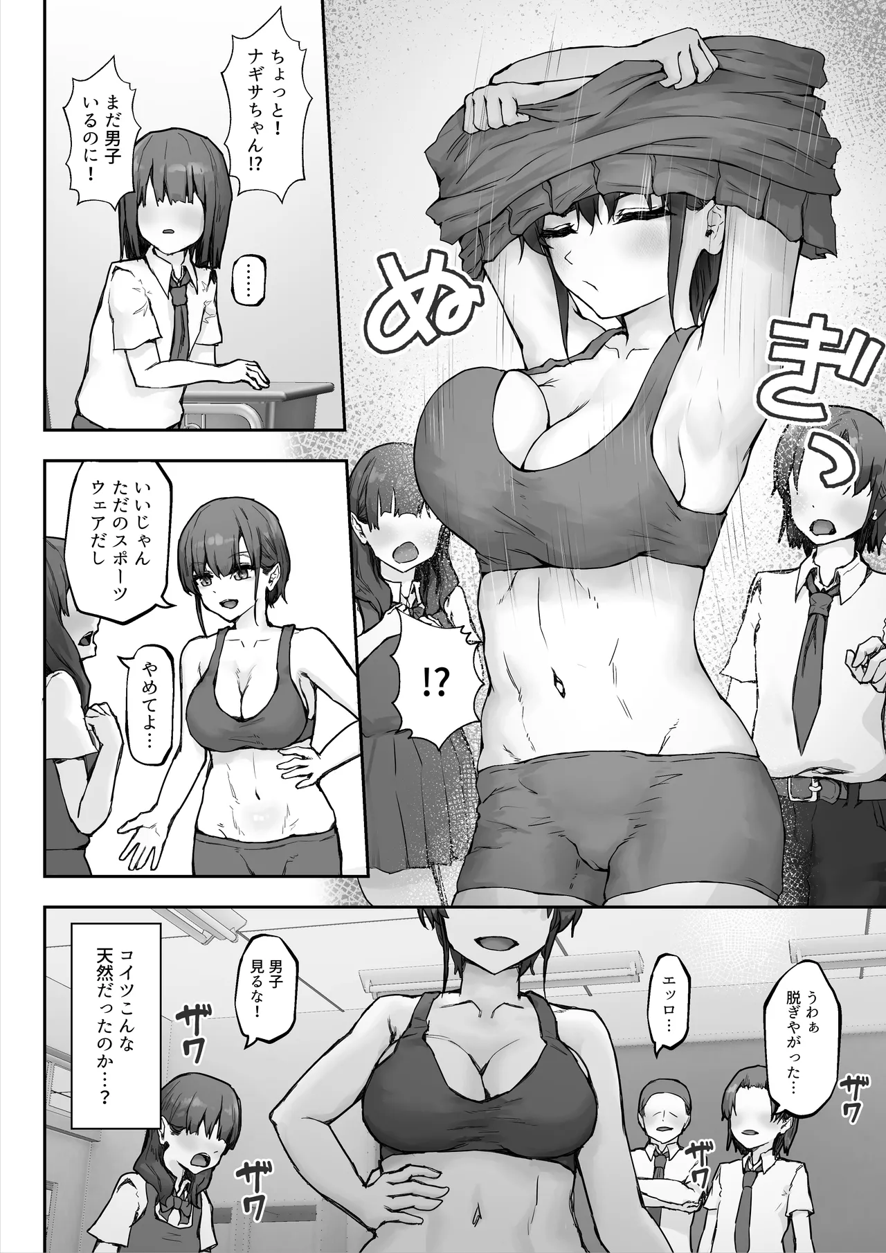 [HokkeE (Hokke)]Nagisa-san wa Samen Daisuki ~Gokkun Yoku ga Tomaranakute Mainichi Ecchi no Dosukebe Keiyaku!?~ Page 6
