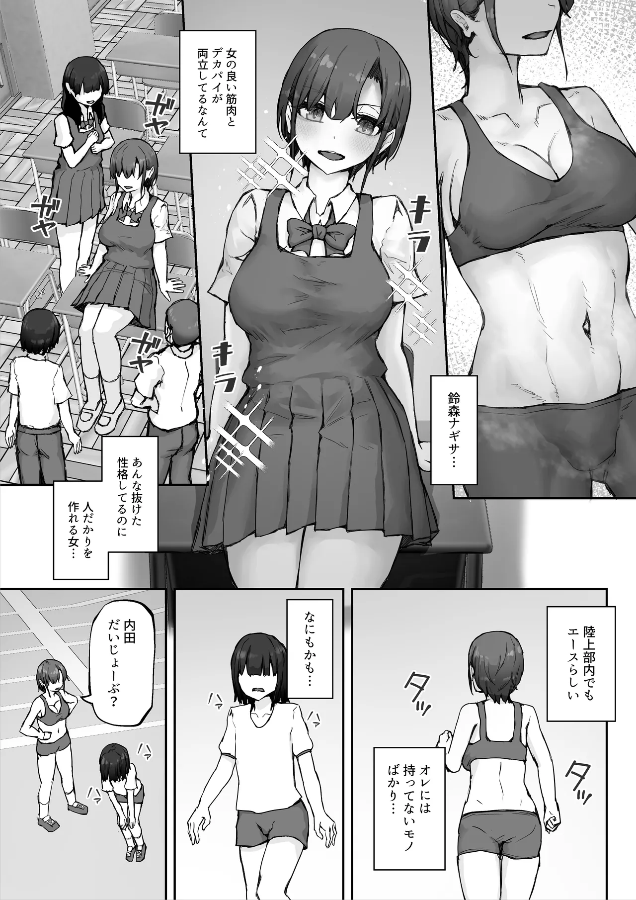 [HokkeE (Hokke)]Nagisa-san wa Samen Daisuki ~Gokkun Yoku ga Tomaranakute Mainichi Ecchi no Dosukebe Keiyaku!?~ Page 7