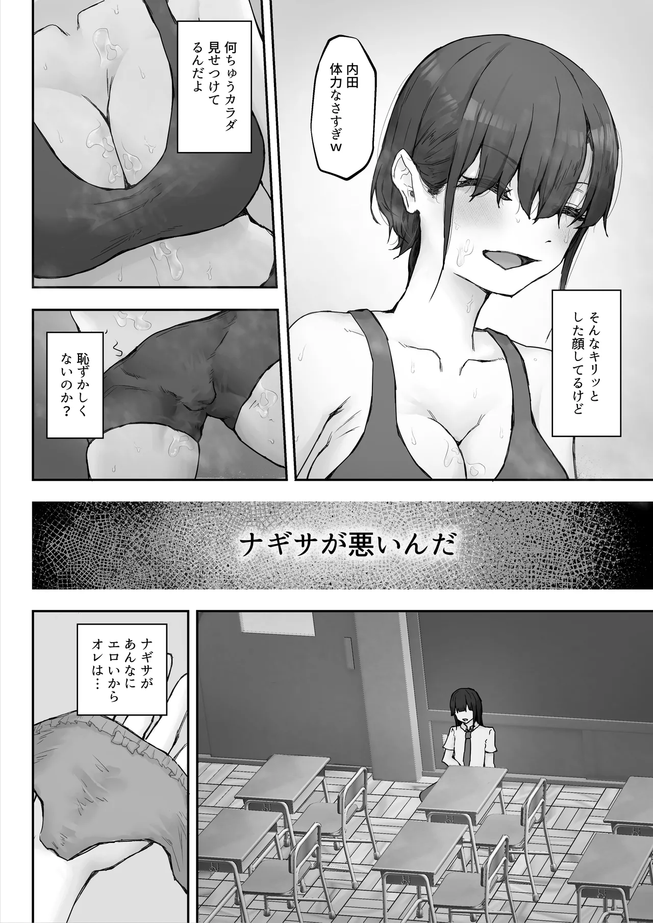 [HokkeE (Hokke)]Nagisa-san wa Samen Daisuki ~Gokkun Yoku ga Tomaranakute Mainichi Ecchi no Dosukebe Keiyaku!?~ Page 8