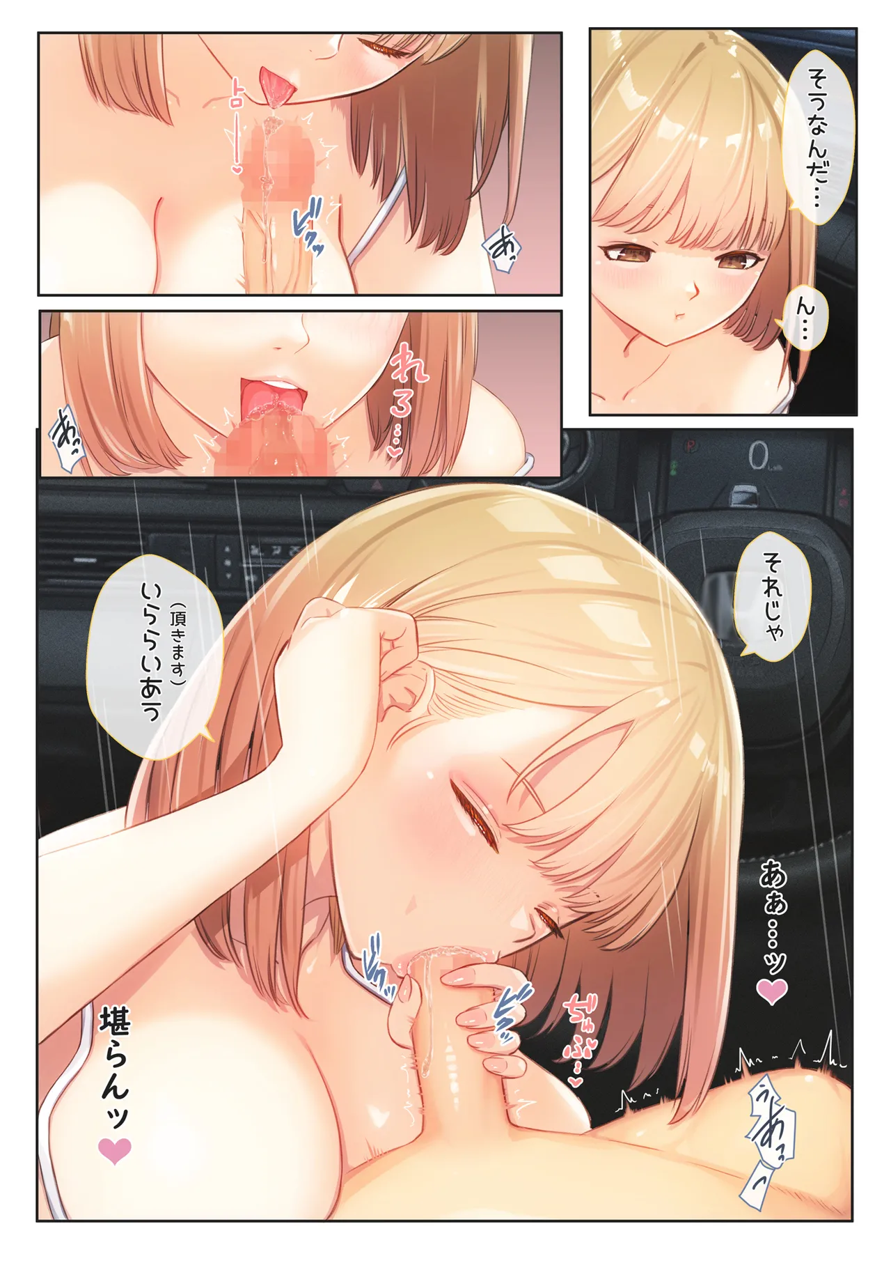 [Mahomaho Koubou (Mahomaho)]Boku no Kanojo wa Imouto no Shinyuu 6 Page 12