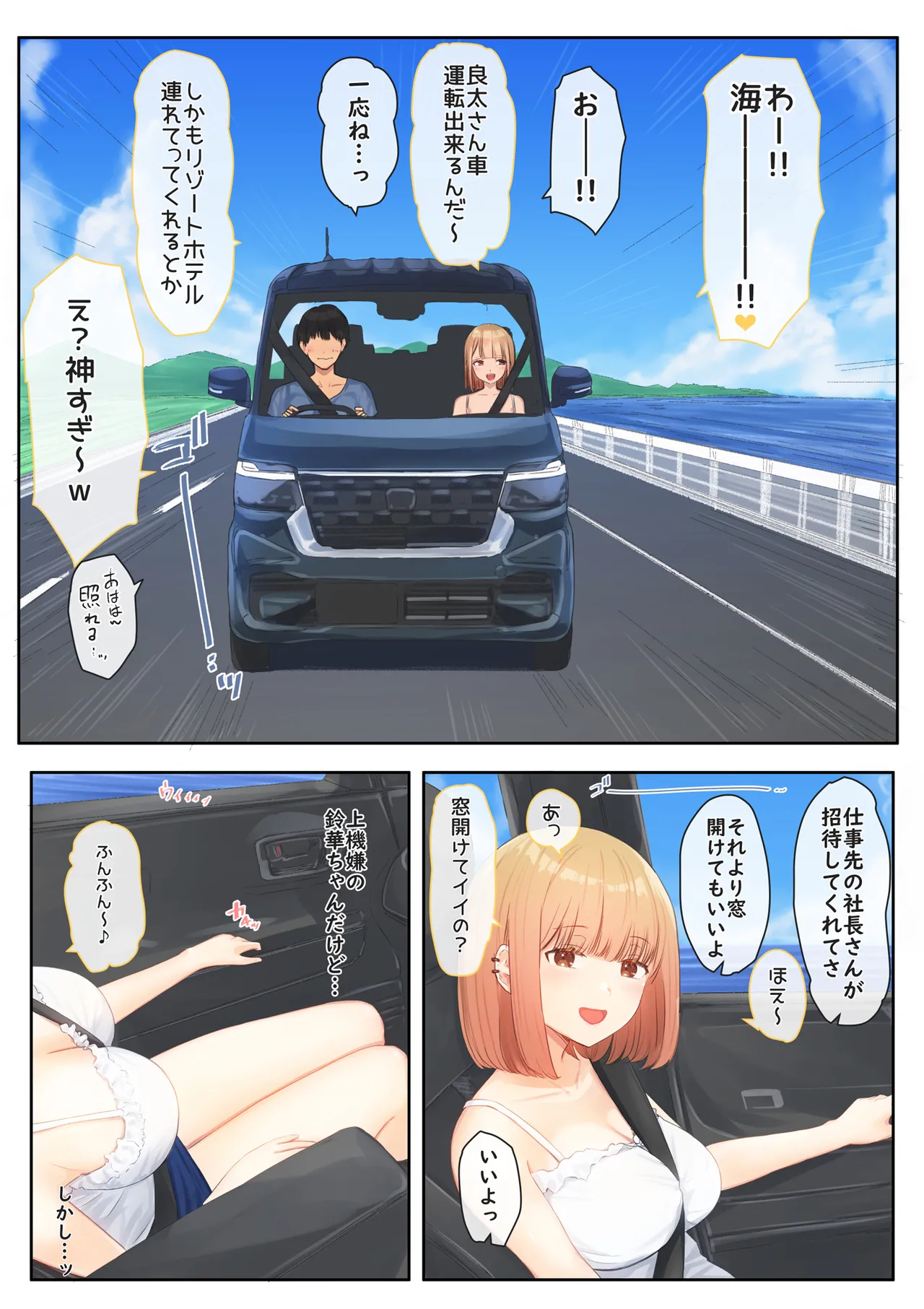 [Mahomaho Koubou (Mahomaho)]Boku no Kanojo wa Imouto no Shinyuu 6 Page 5