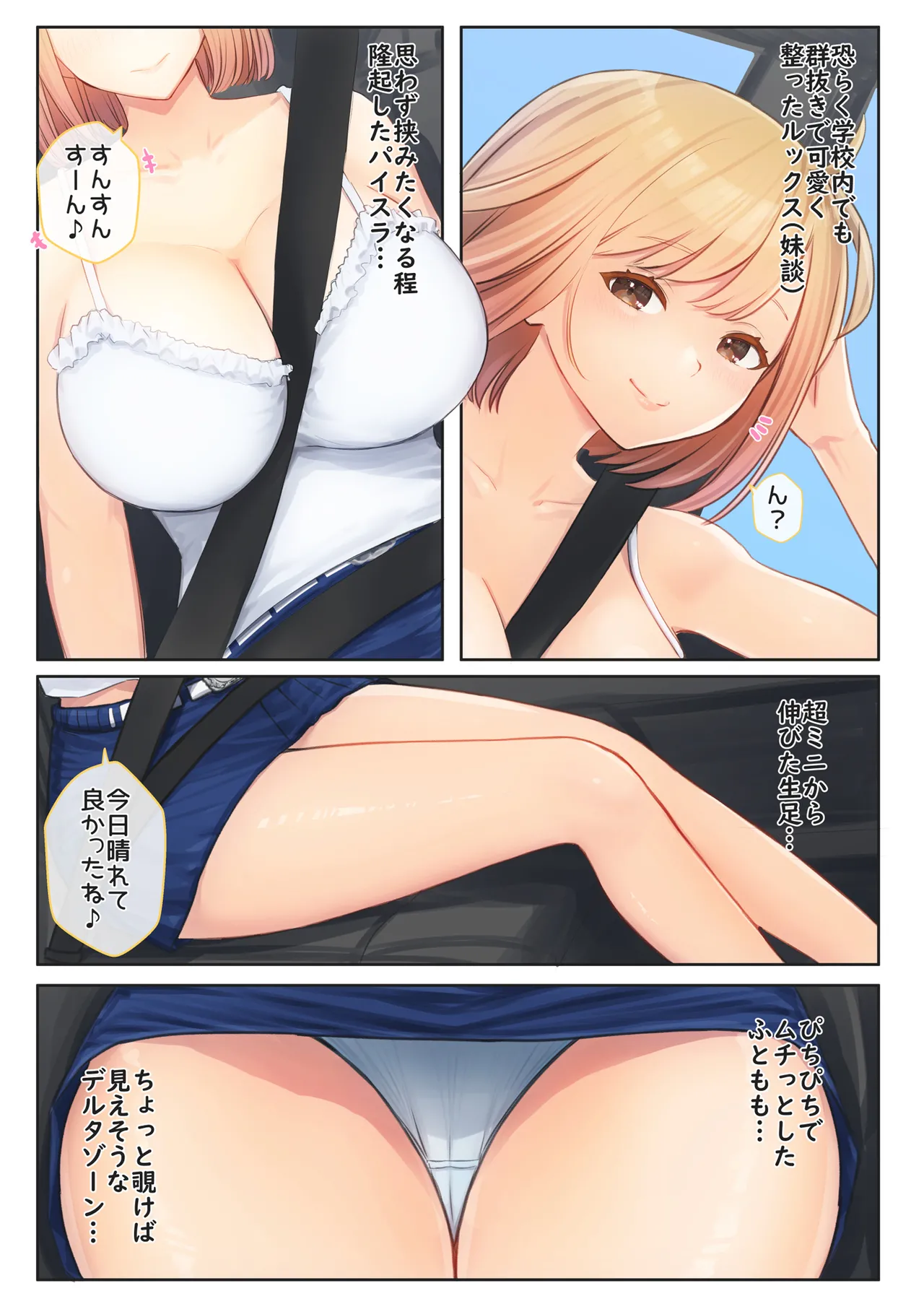 [Mahomaho Koubou (Mahomaho)]Boku no Kanojo wa Imouto no Shinyuu 6 Page 7