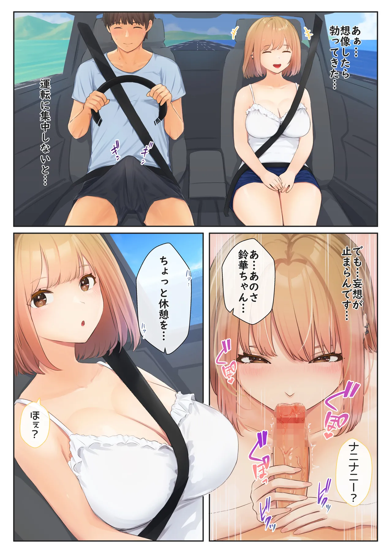 [Mahomaho Koubou (Mahomaho)]Boku no Kanojo wa Imouto no Shinyuu 6 Page 9