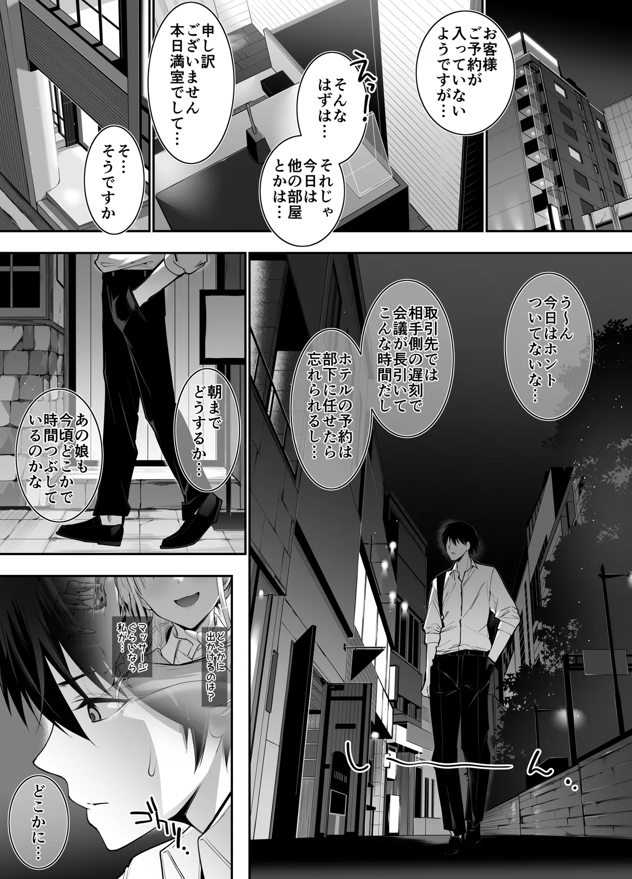 [Setsunasamidare (Amasora Taichi)]Machi de Deatta Deka Chichi Shiro Gal-tachi ni wa Noumitsu Tanetsuke H Sareretai Himitsu no Riyuu ga Aru[Digital] Page 8