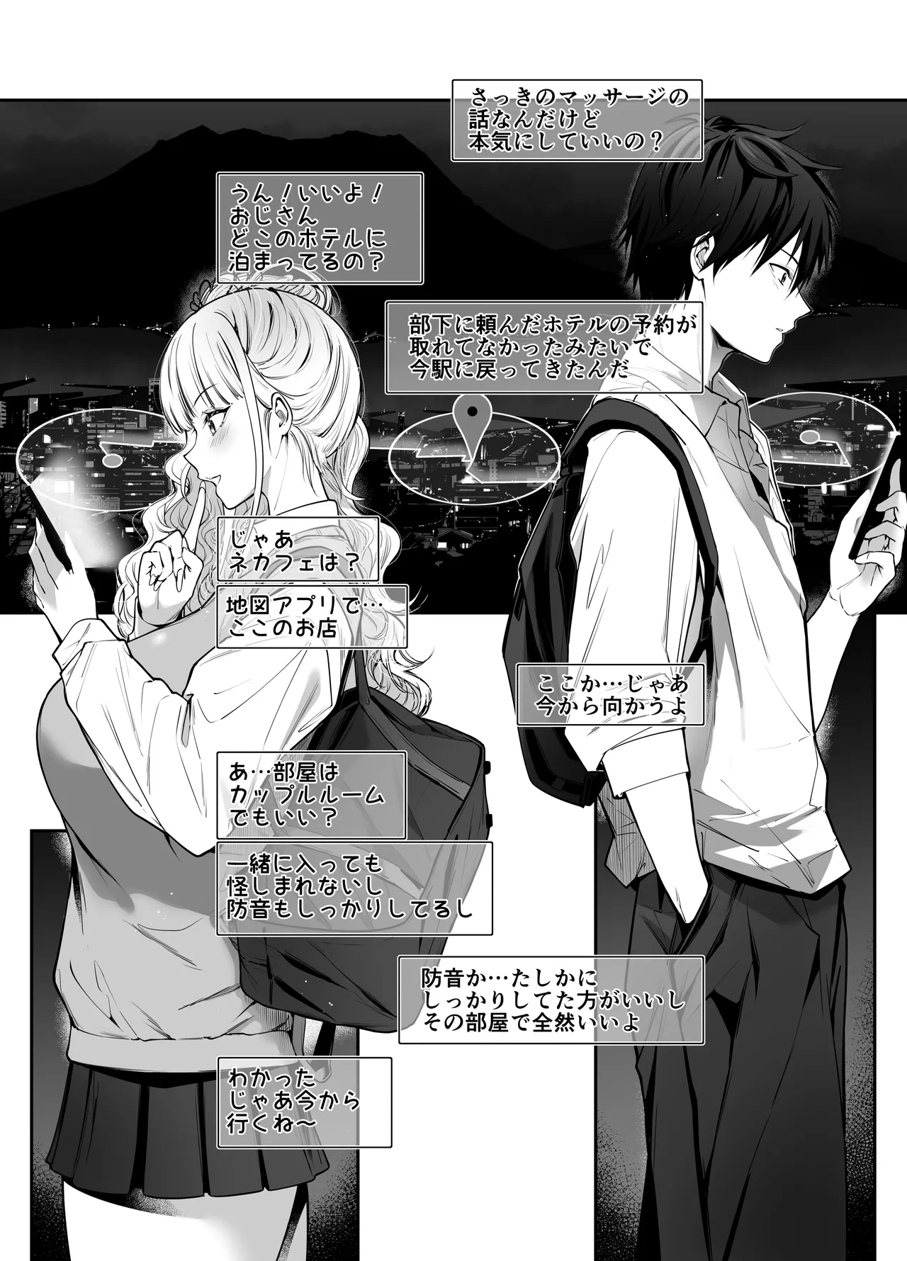 [Setsunasamidare (Amasora Taichi)]Machi de Deatta Deka Chichi Shiro Gal-tachi ni wa Noumitsu Tanetsuke H Sareretai Himitsu no Riyuu ga Aru[Digital] Page 9