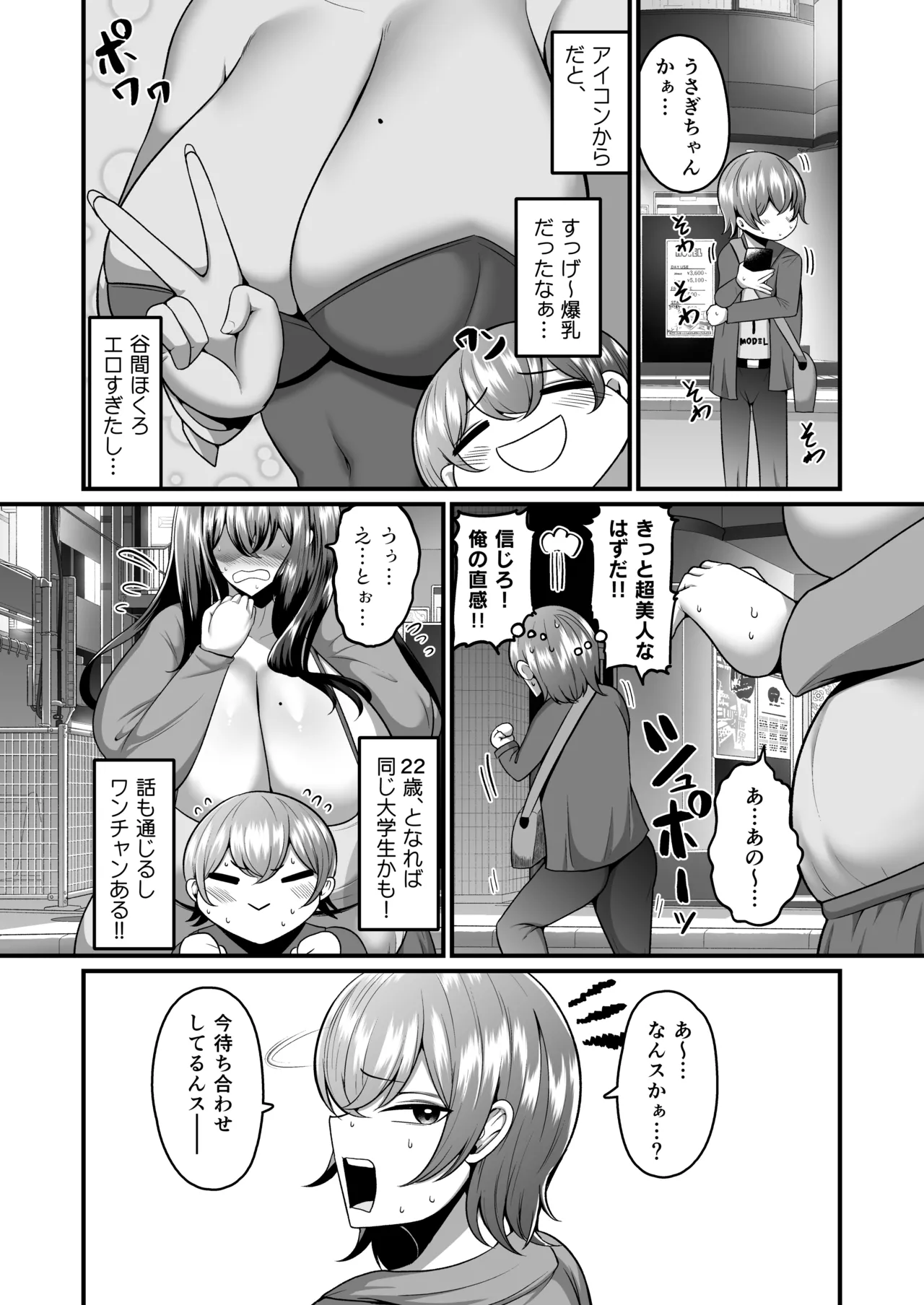 [Q-MODEL (ZIRAN)]AroFor Bunny ni Miserarete[Digital] Page 3