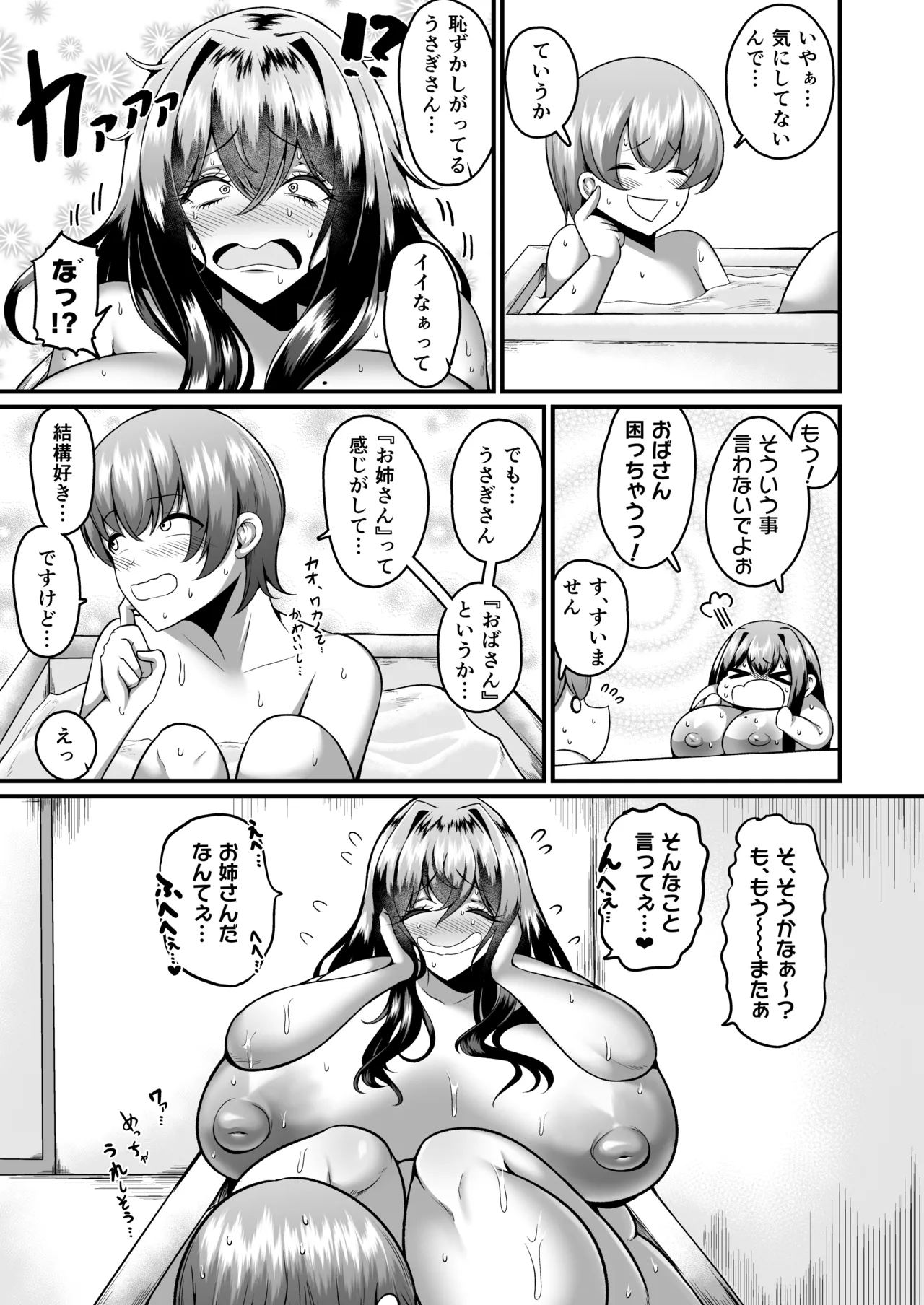 [Q-MODEL (ZIRAN)]AroFor Bunny ni Miserarete[Digital] Page 34