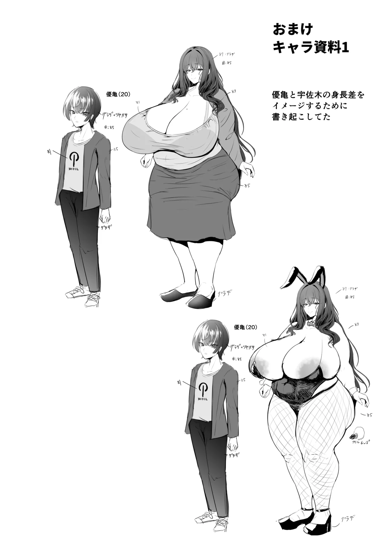 [Q-MODEL (ZIRAN)]AroFor Bunny ni Miserarete[Digital] Page 37