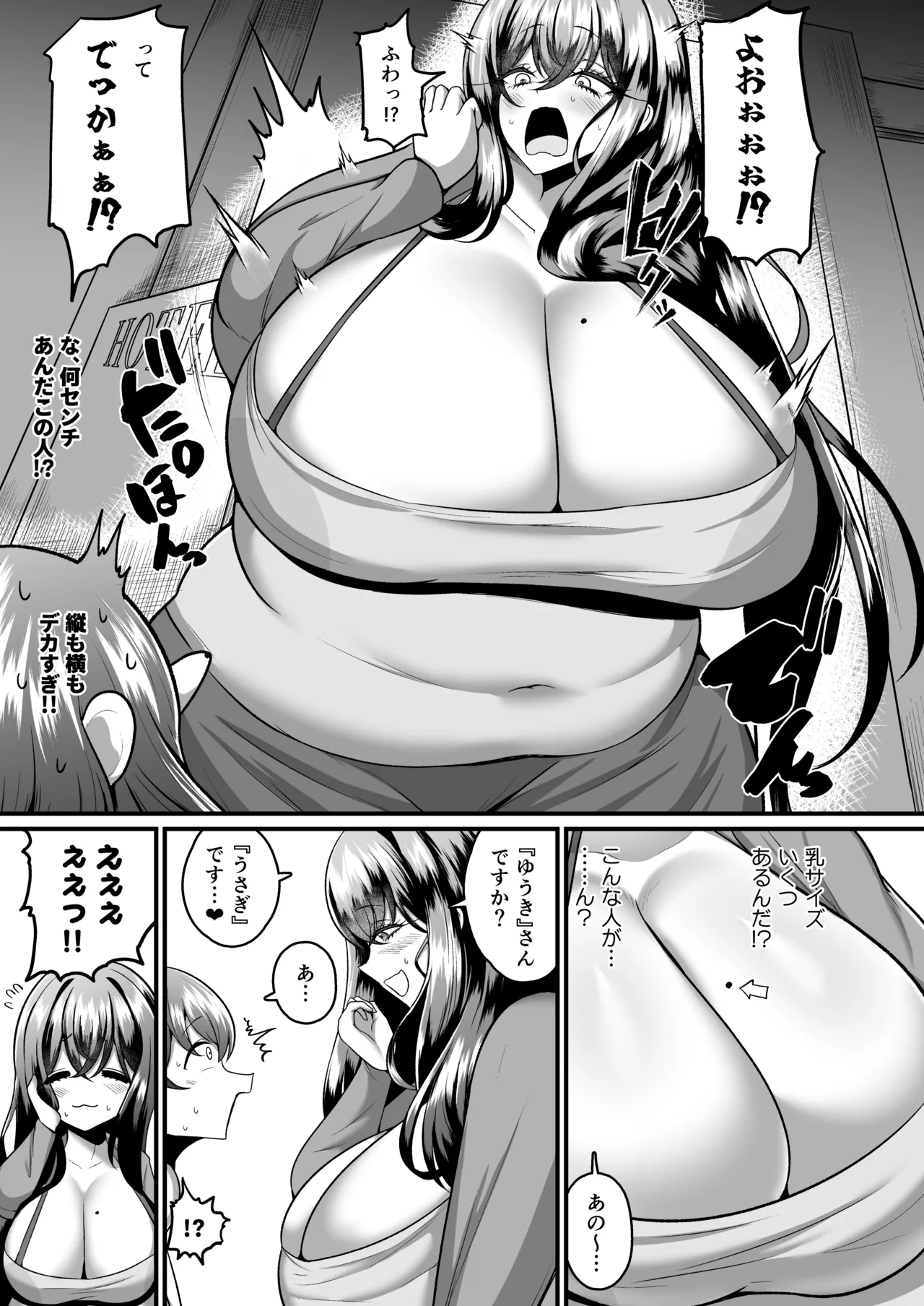 [Q-MODEL (ZIRAN)]AroFor Bunny ni Miserarete[Digital] Page 4