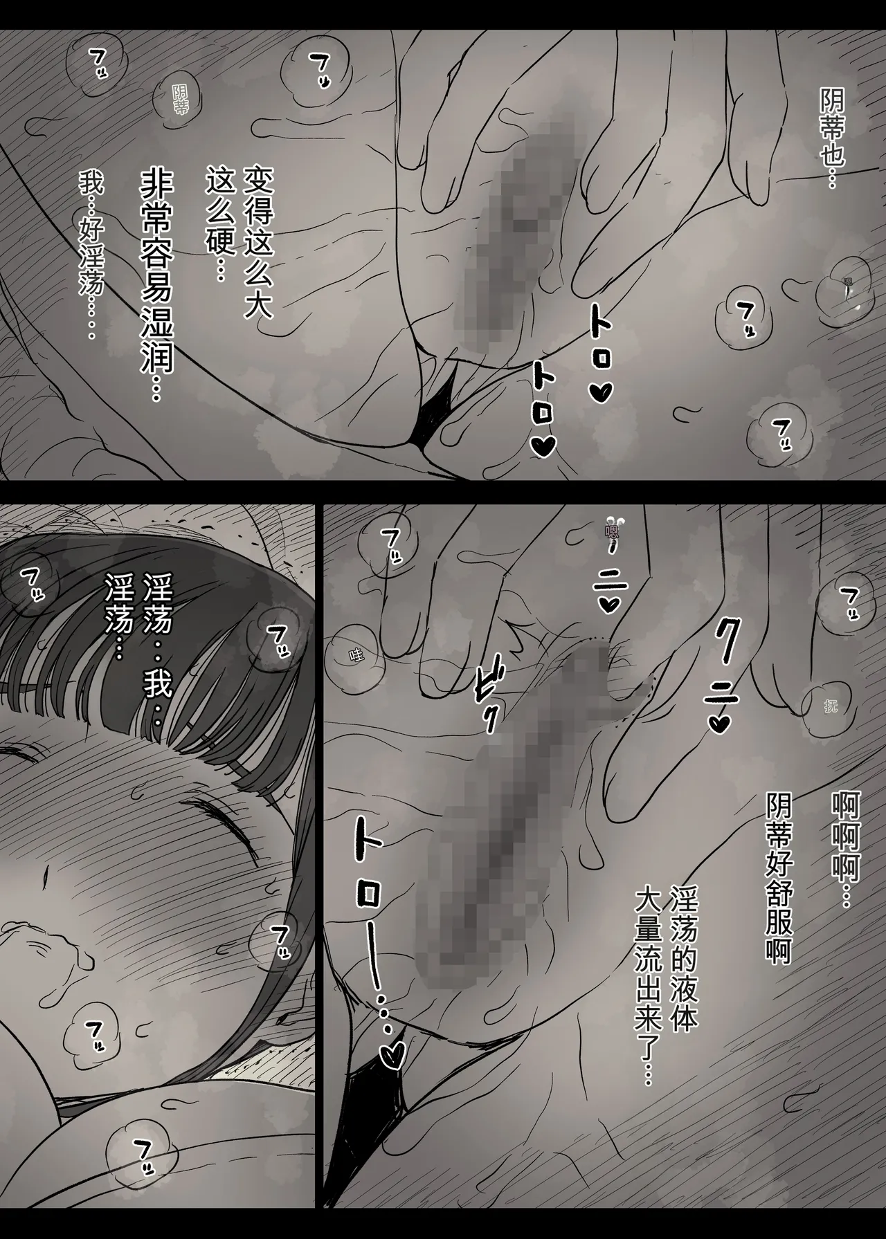 [Himawari no Tane (Taneno Nakami)]Choushin Joshi ni Taberareru[Chinese] Page 14