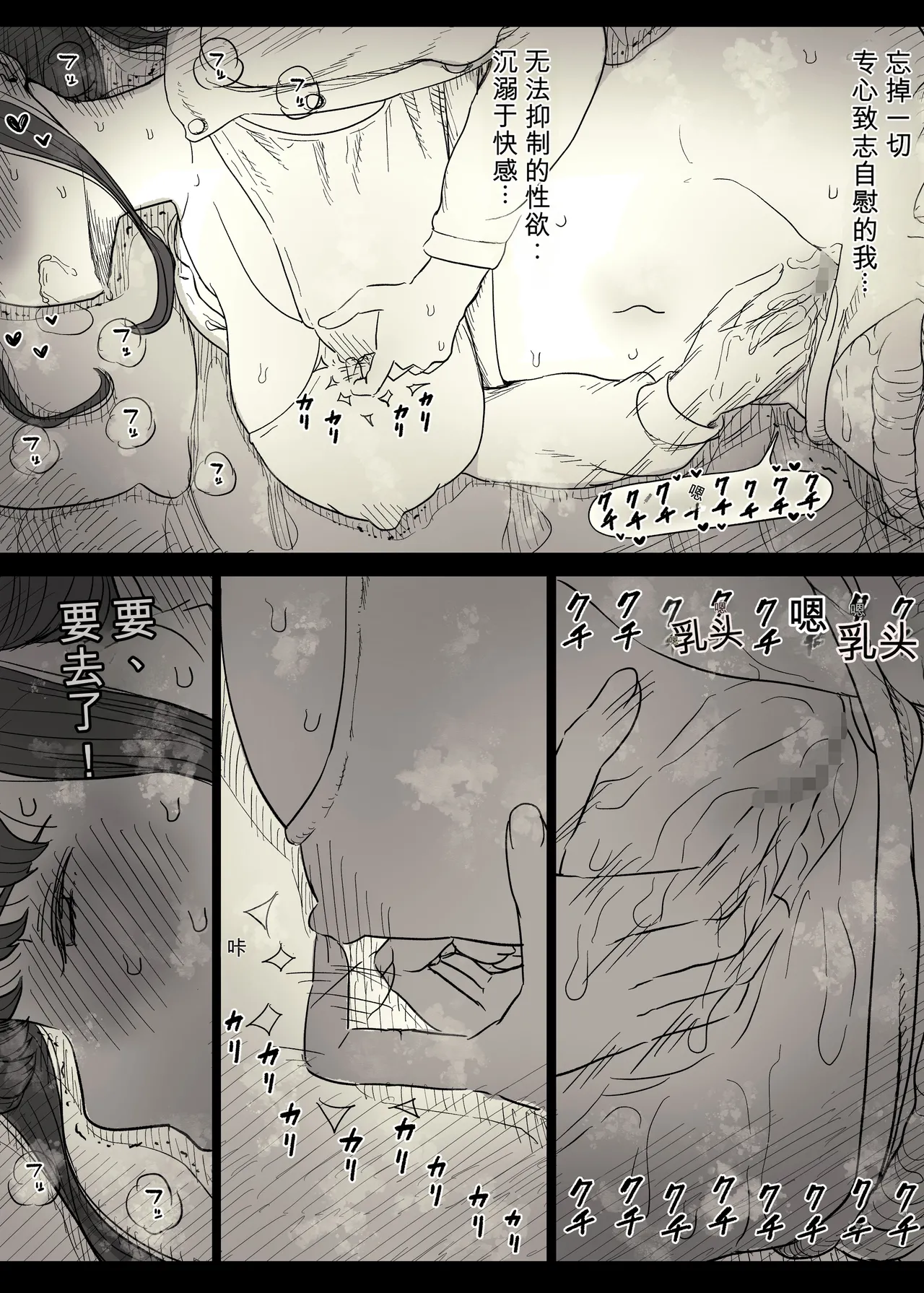 [Himawari no Tane (Taneno Nakami)]Choushin Joshi ni Taberareru[Chinese] Page 15
