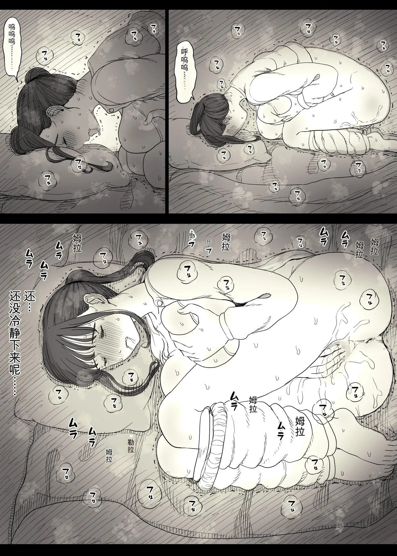 [Himawari no Tane (Taneno Nakami)]Choushin Joshi ni Taberareru[Chinese] Page 19