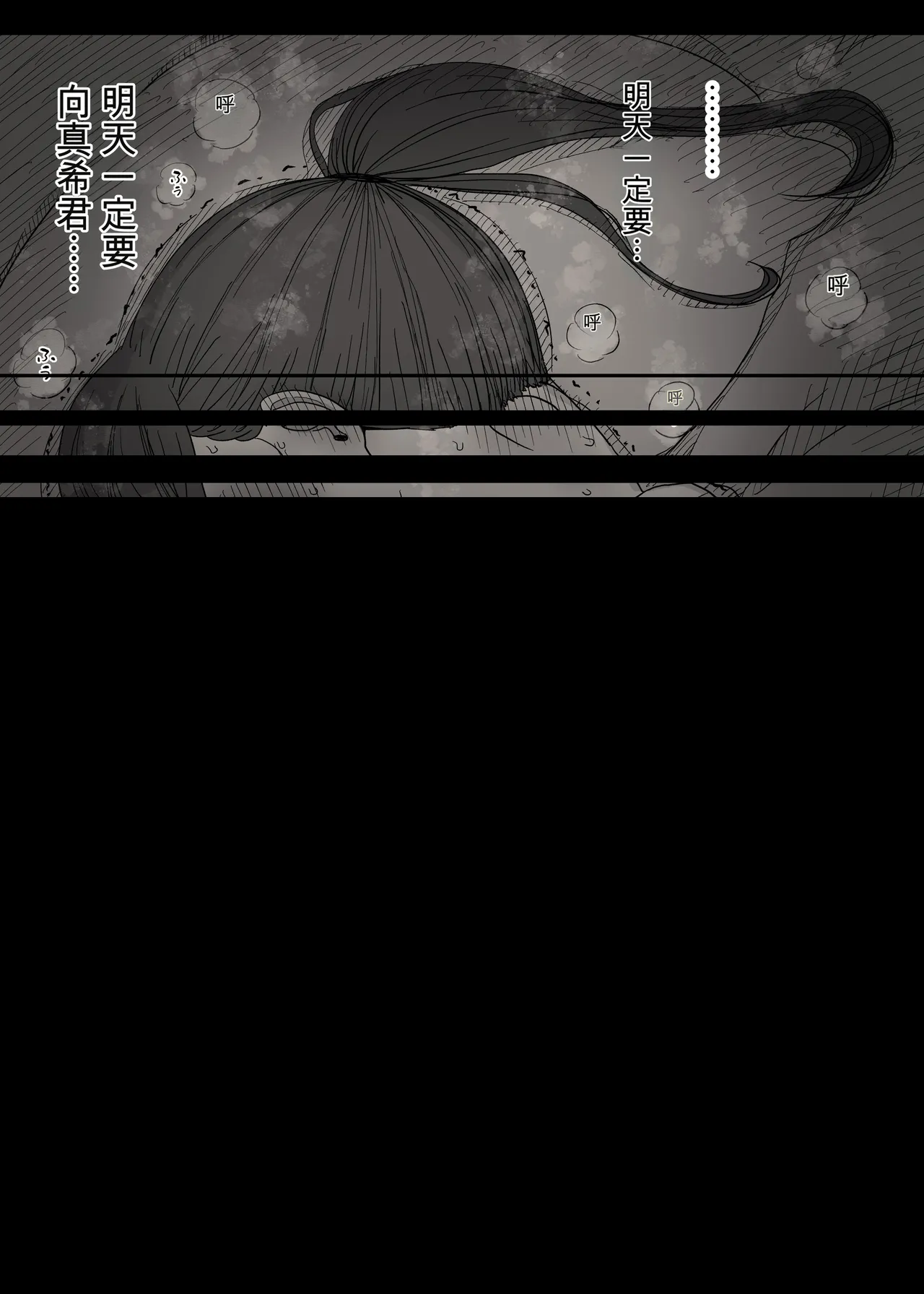 [Himawari no Tane (Taneno Nakami)]Choushin Joshi ni Taberareru[Chinese] Page 20
