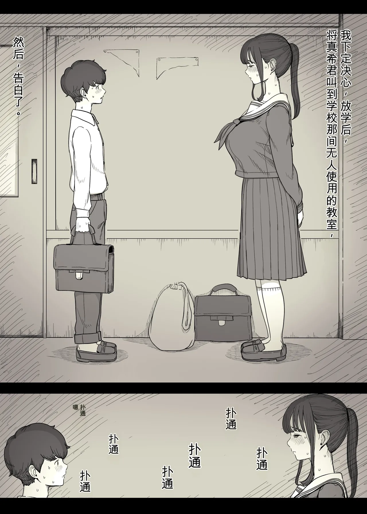 [Himawari no Tane (Taneno Nakami)]Choushin Joshi ni Taberareru[Chinese] Page 21