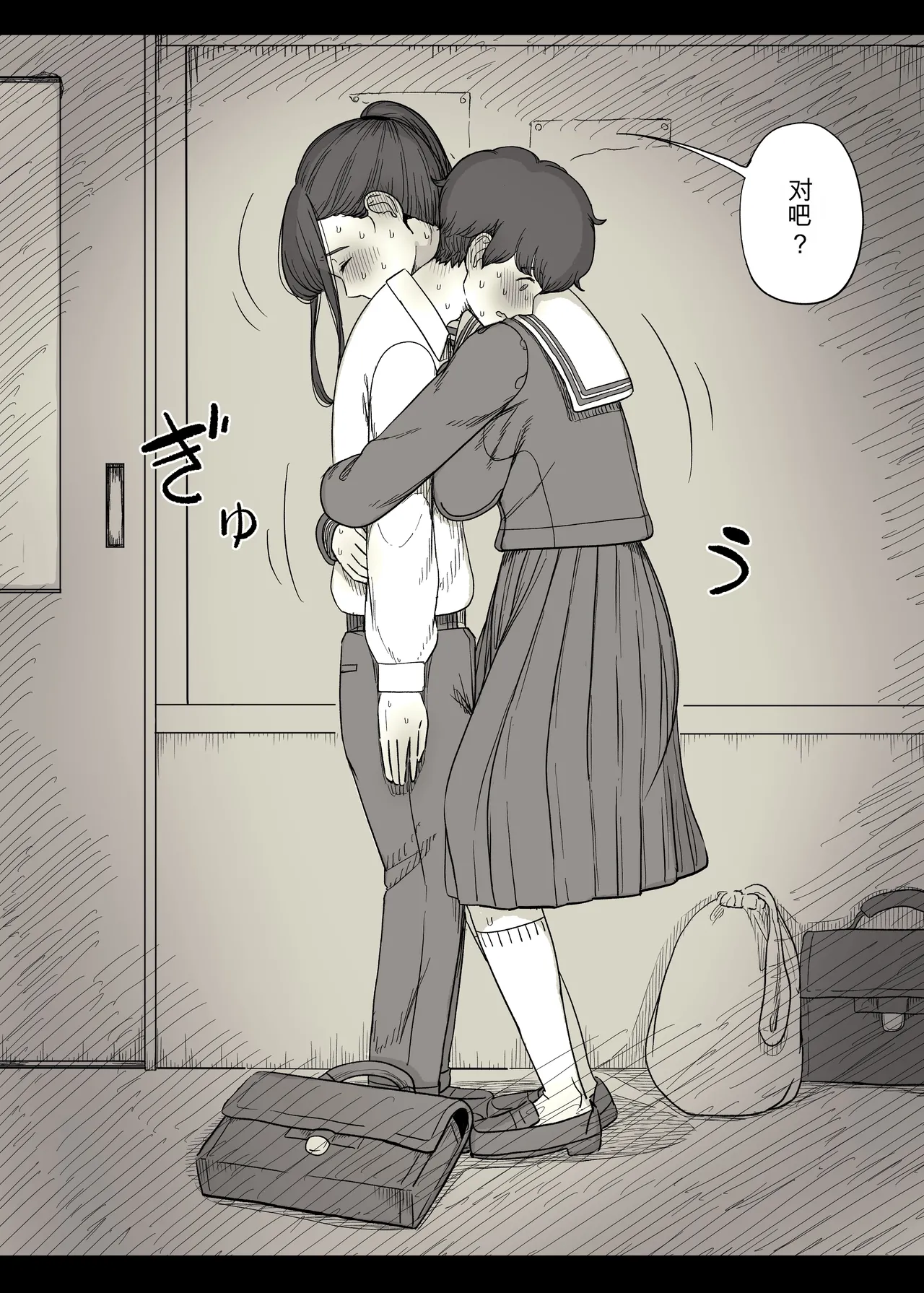 [Himawari no Tane (Taneno Nakami)]Choushin Joshi ni Taberareru[Chinese] Page 25