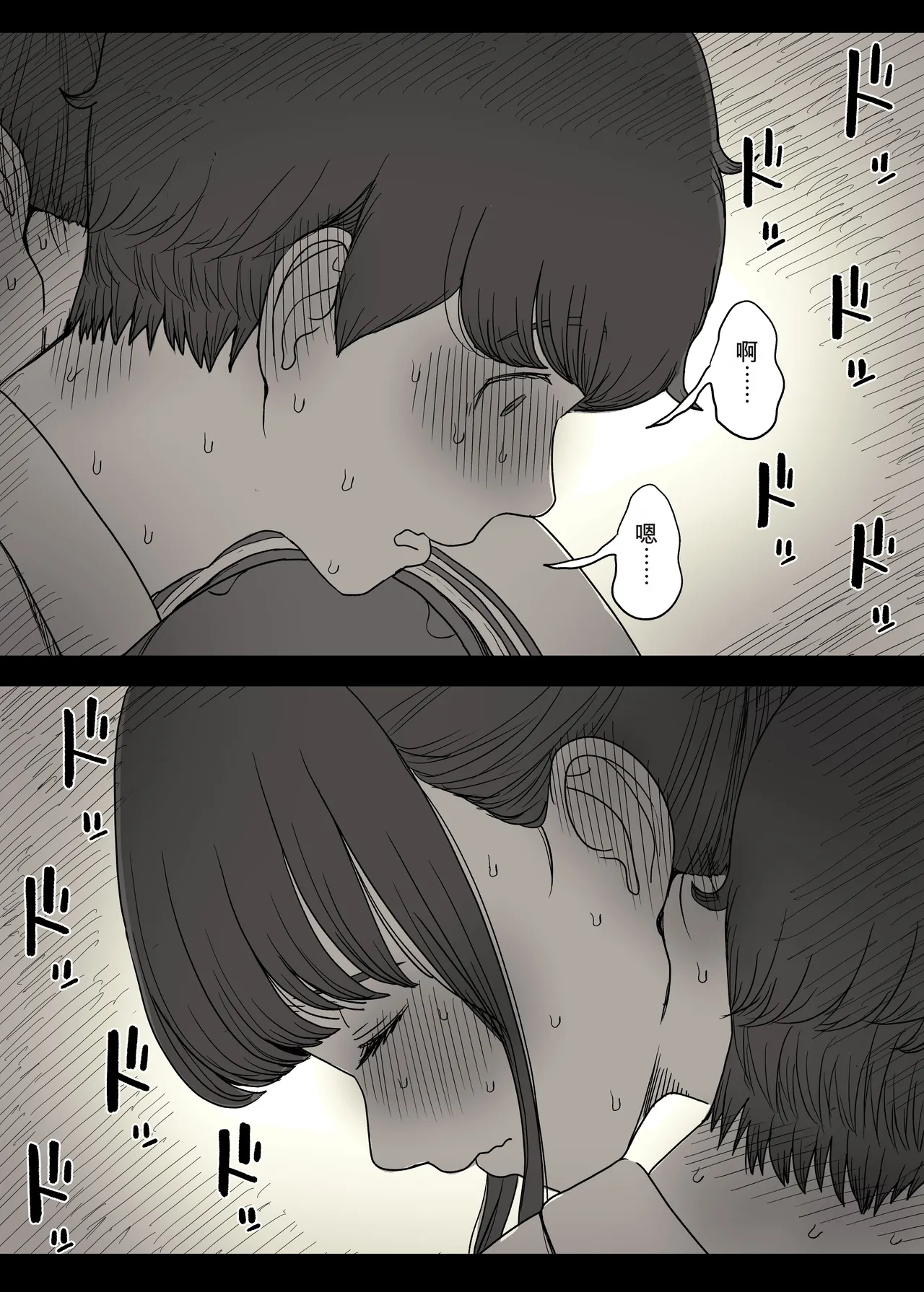 [Himawari no Tane (Taneno Nakami)]Choushin Joshi ni Taberareru[Chinese] Page 26