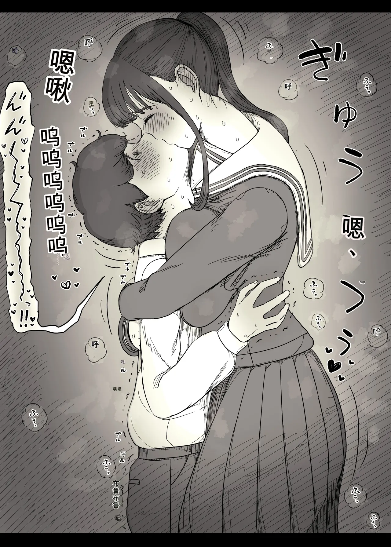 [Himawari no Tane (Taneno Nakami)]Choushin Joshi ni Taberareru[Chinese] Page 29