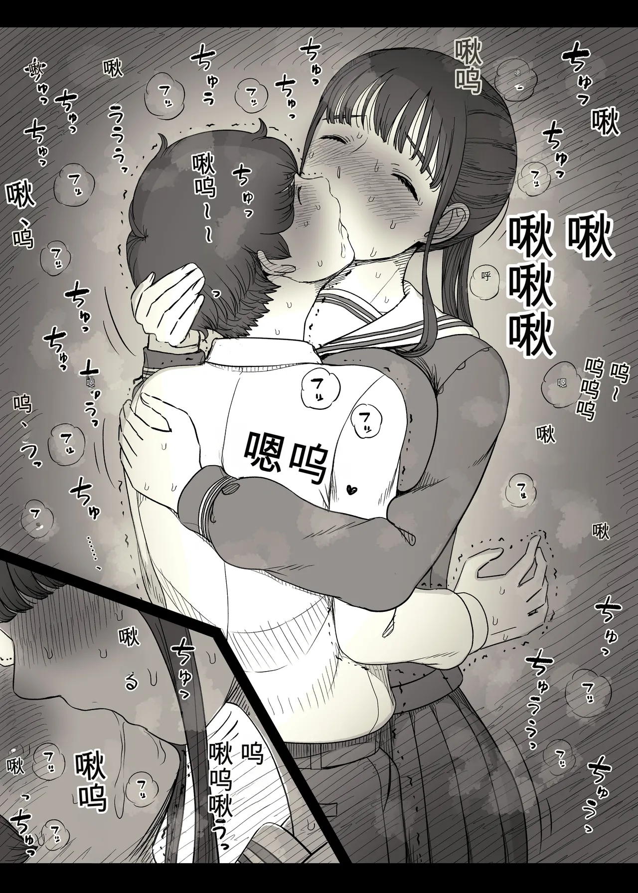 [Himawari no Tane (Taneno Nakami)]Choushin Joshi ni Taberareru[Chinese] Page 30