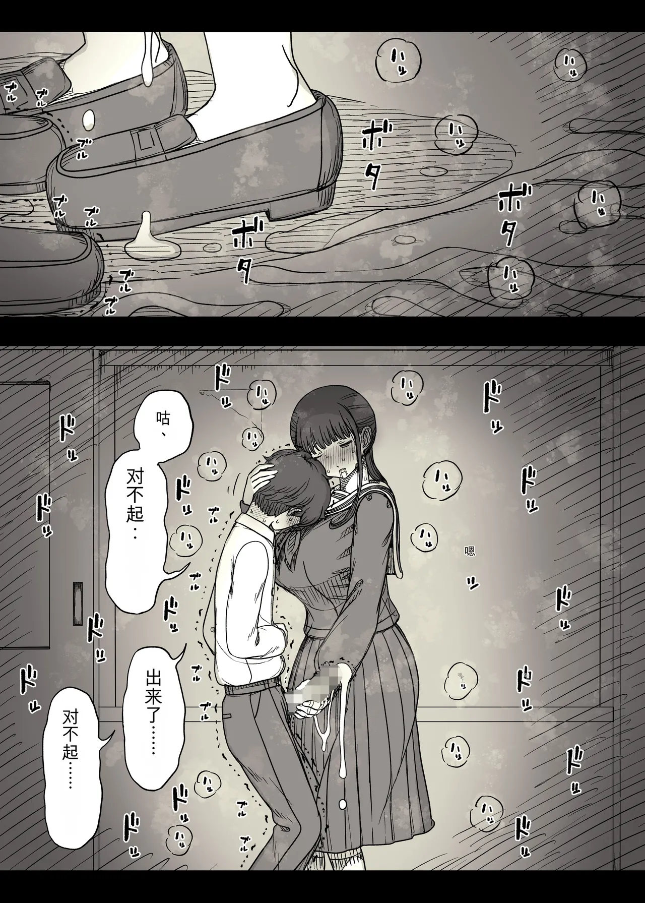 [Himawari no Tane (Taneno Nakami)]Choushin Joshi ni Taberareru[Chinese] Page 39