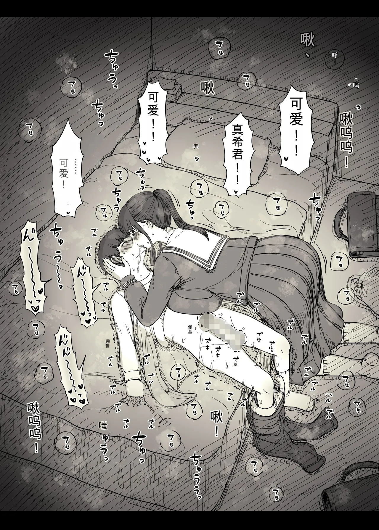 [Himawari no Tane (Taneno Nakami)]Choushin Joshi ni Taberareru[Chinese] Page 43