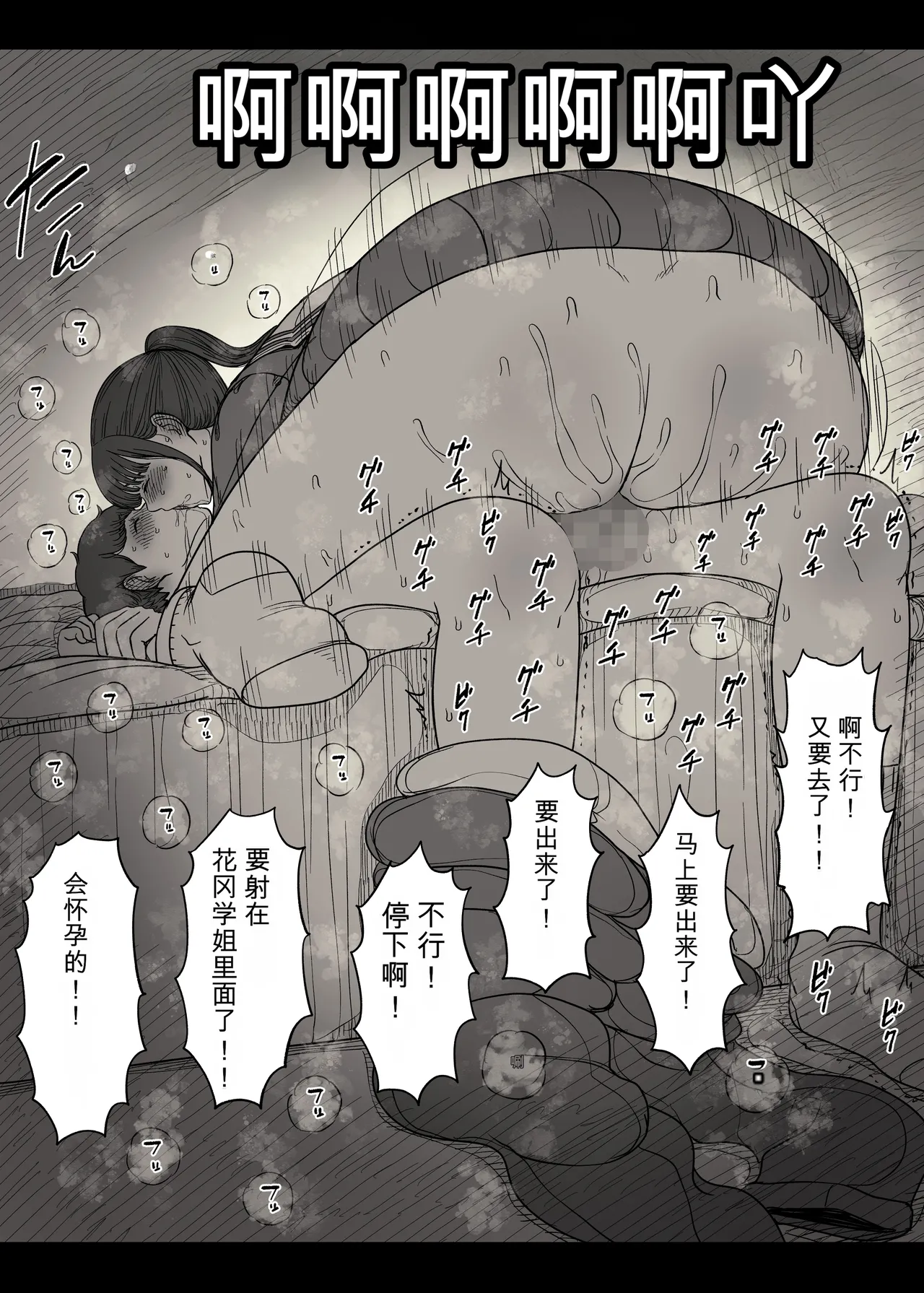 [Himawari no Tane (Taneno Nakami)]Choushin Joshi ni Taberareru[Chinese] Page 55