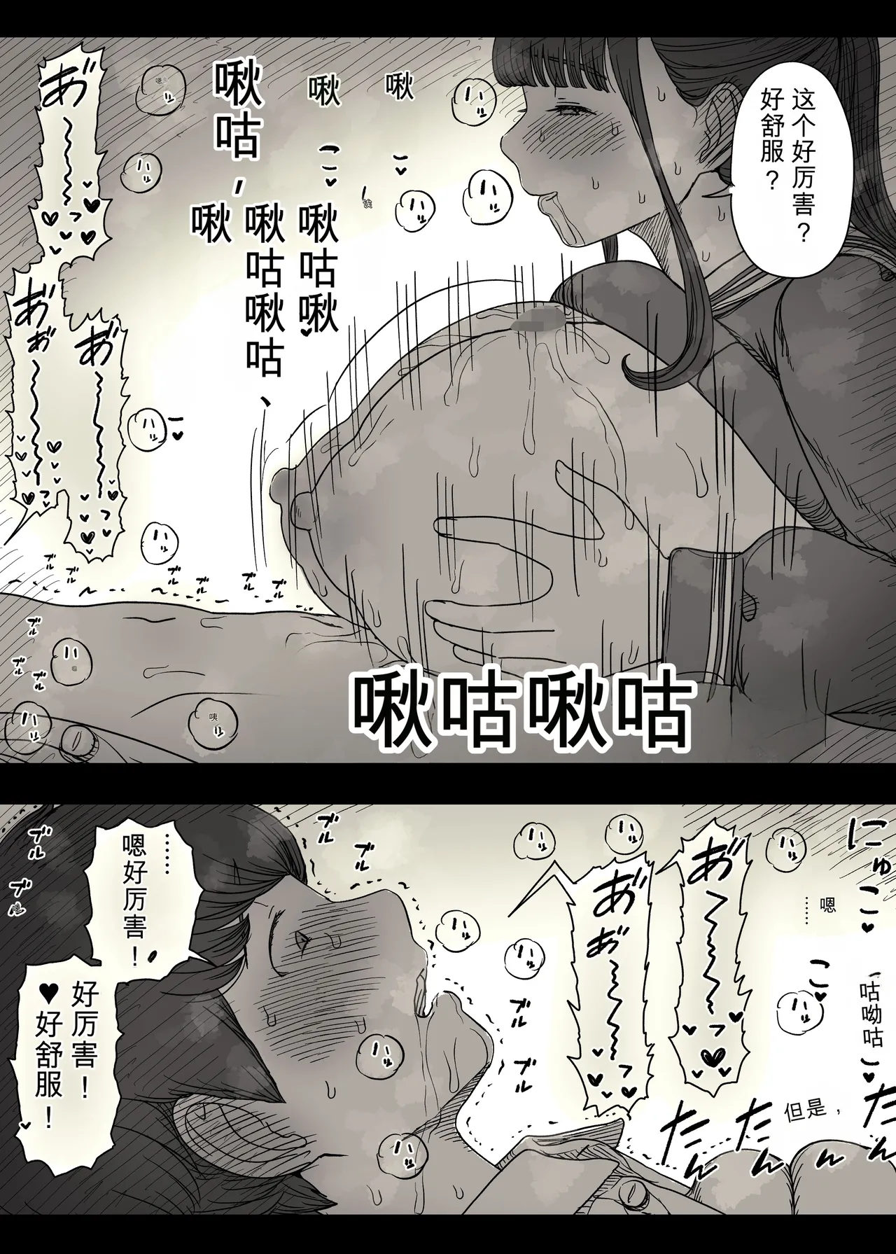 [Himawari no Tane (Taneno Nakami)]Choushin Joshi ni Taberareru[Chinese] Page 63