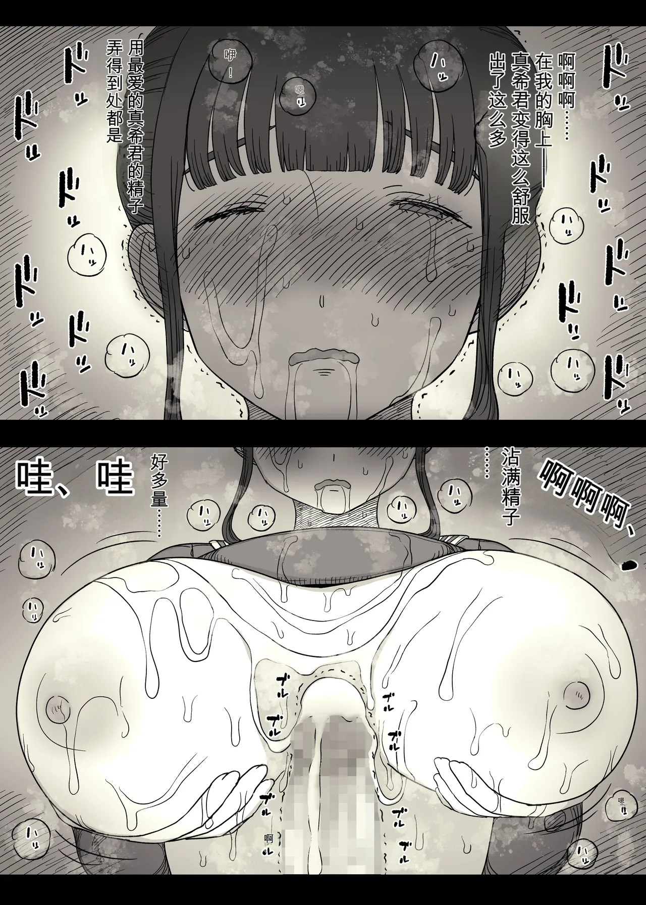 [Himawari no Tane (Taneno Nakami)]Choushin Joshi ni Taberareru[Chinese] Page 67