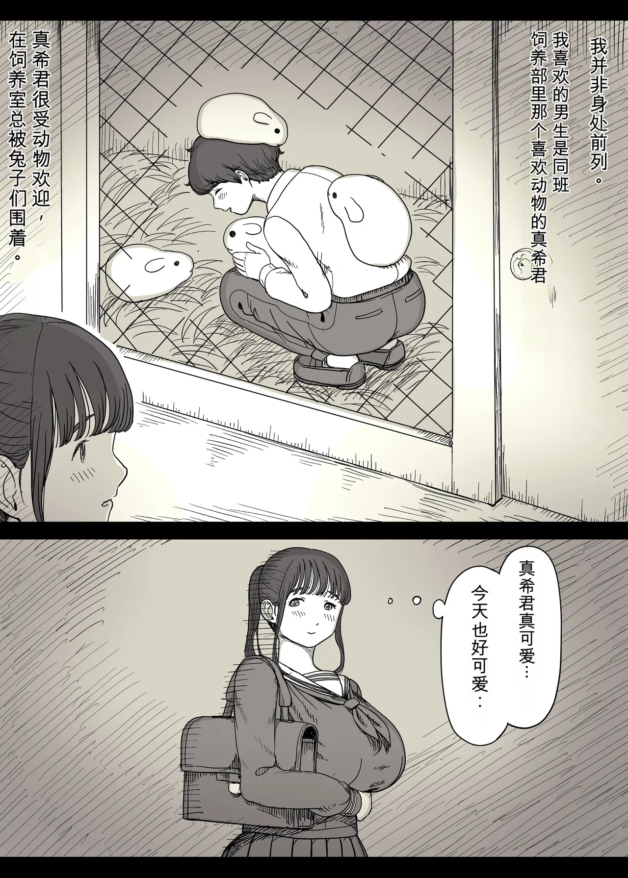 [Himawari no Tane (Taneno Nakami)]Choushin Joshi ni Taberareru[Chinese] Page 7