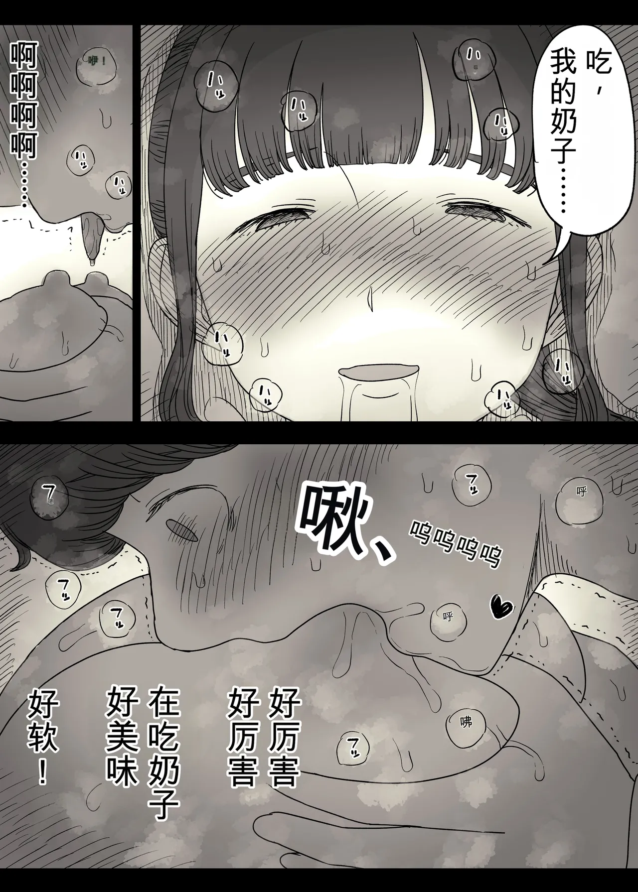 [Himawari no Tane (Taneno Nakami)]Choushin Joshi ni Taberareru[Chinese] Page 75