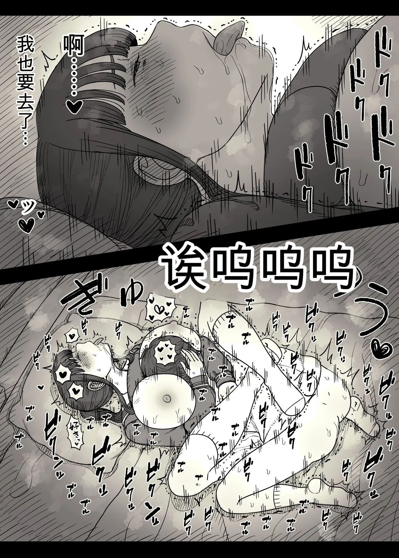 [Himawari no Tane (Taneno Nakami)]Choushin Joshi ni Taberareru[Chinese] Page 80
