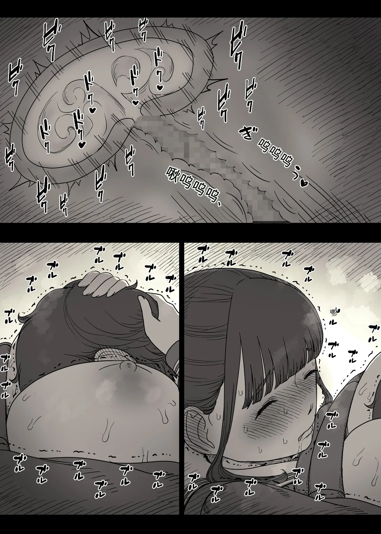 [Himawari no Tane (Taneno Nakami)]Choushin Joshi ni Taberareru[Chinese] Page 81