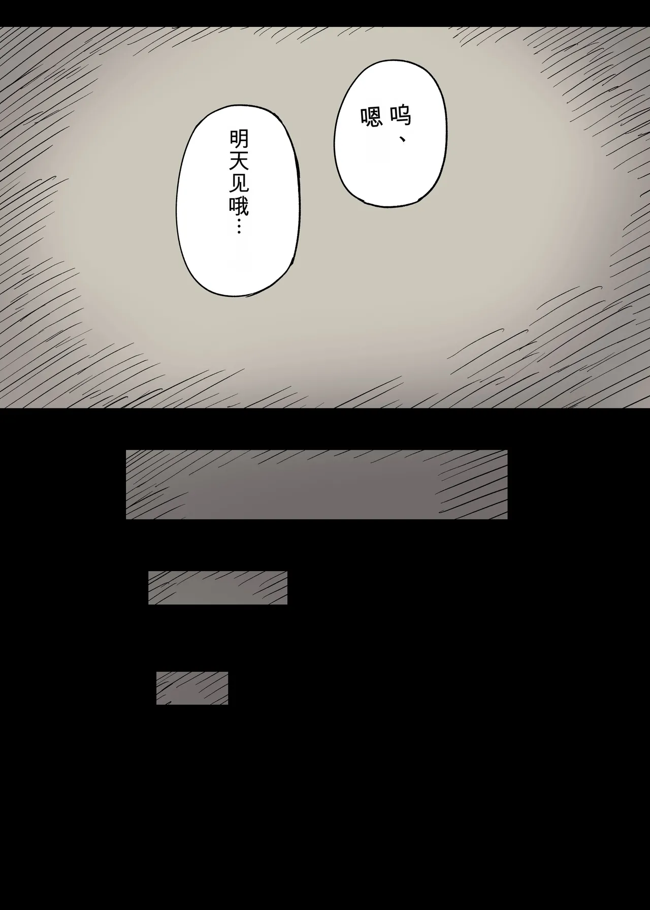 [Himawari no Tane (Taneno Nakami)]Choushin Joshi ni Taberareru[Chinese] Page 86