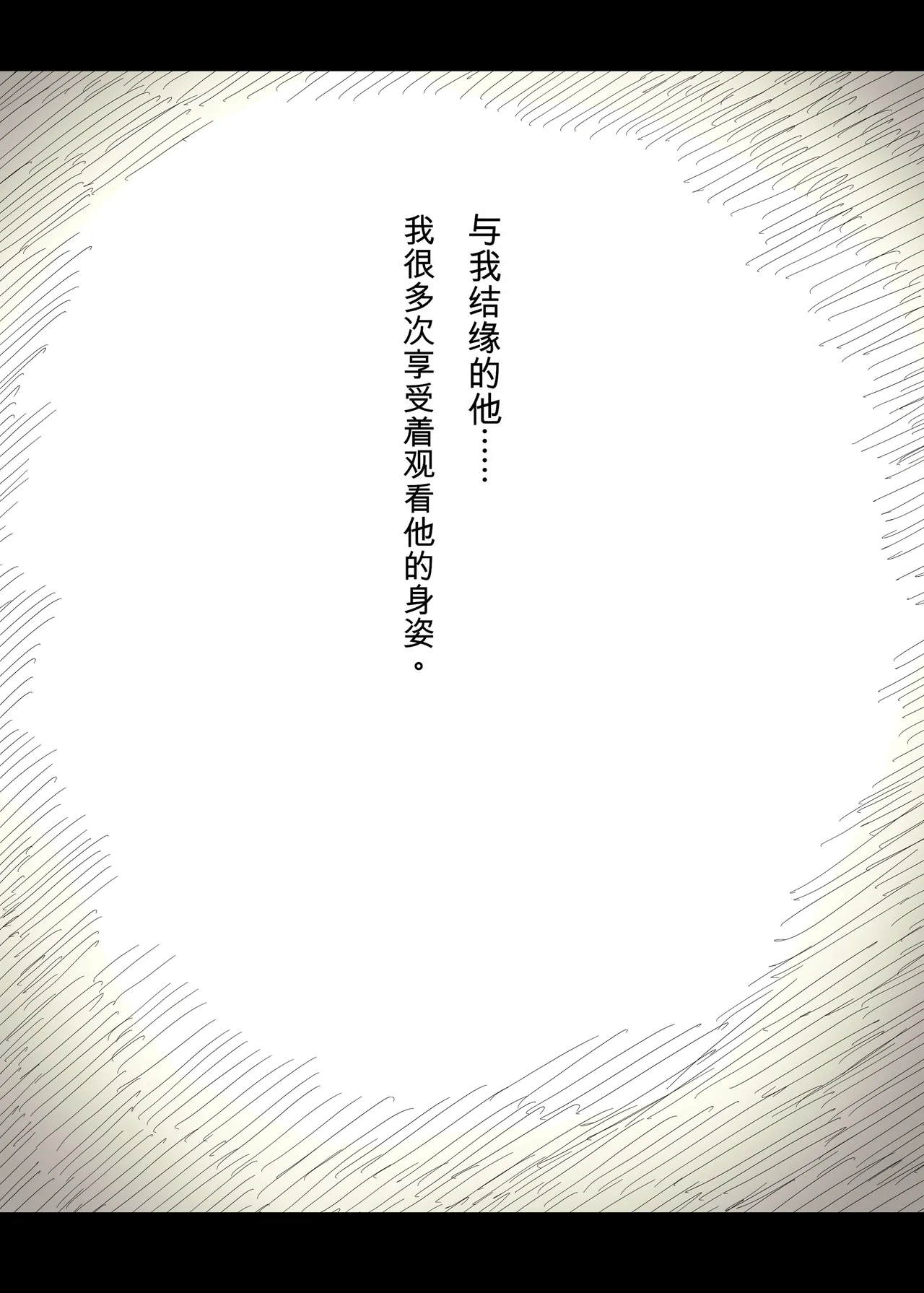 [Himawari no Tane (Taneno Nakami)]Choushin Joshi ni Taberareru[Chinese] Page 91