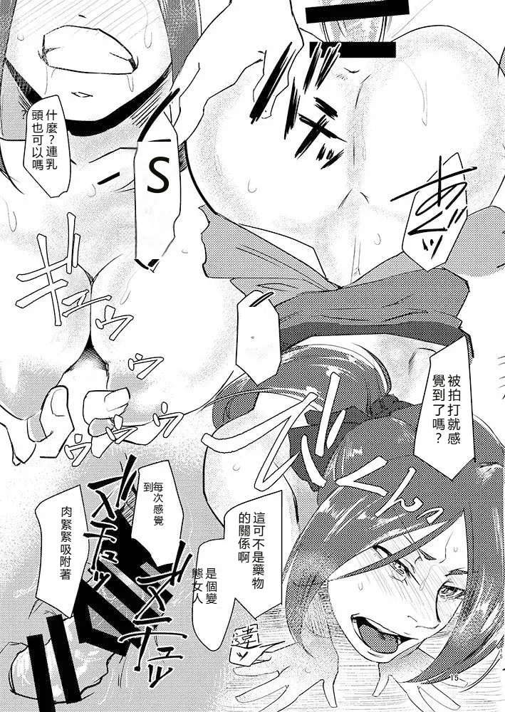[Sucharaka Knight! (Orita)]Ruida no Sakariba (Dragon Quest III) 个人机翻 Page 14