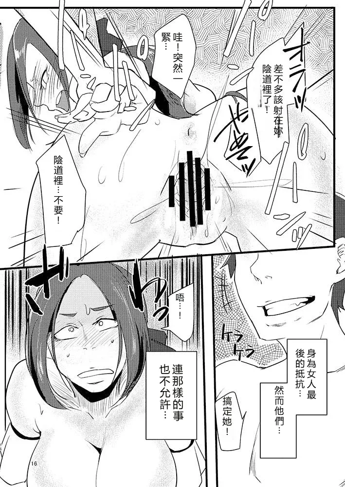 [Sucharaka Knight! (Orita)]Ruida no Sakariba (Dragon Quest III) 个人机翻 Page 15