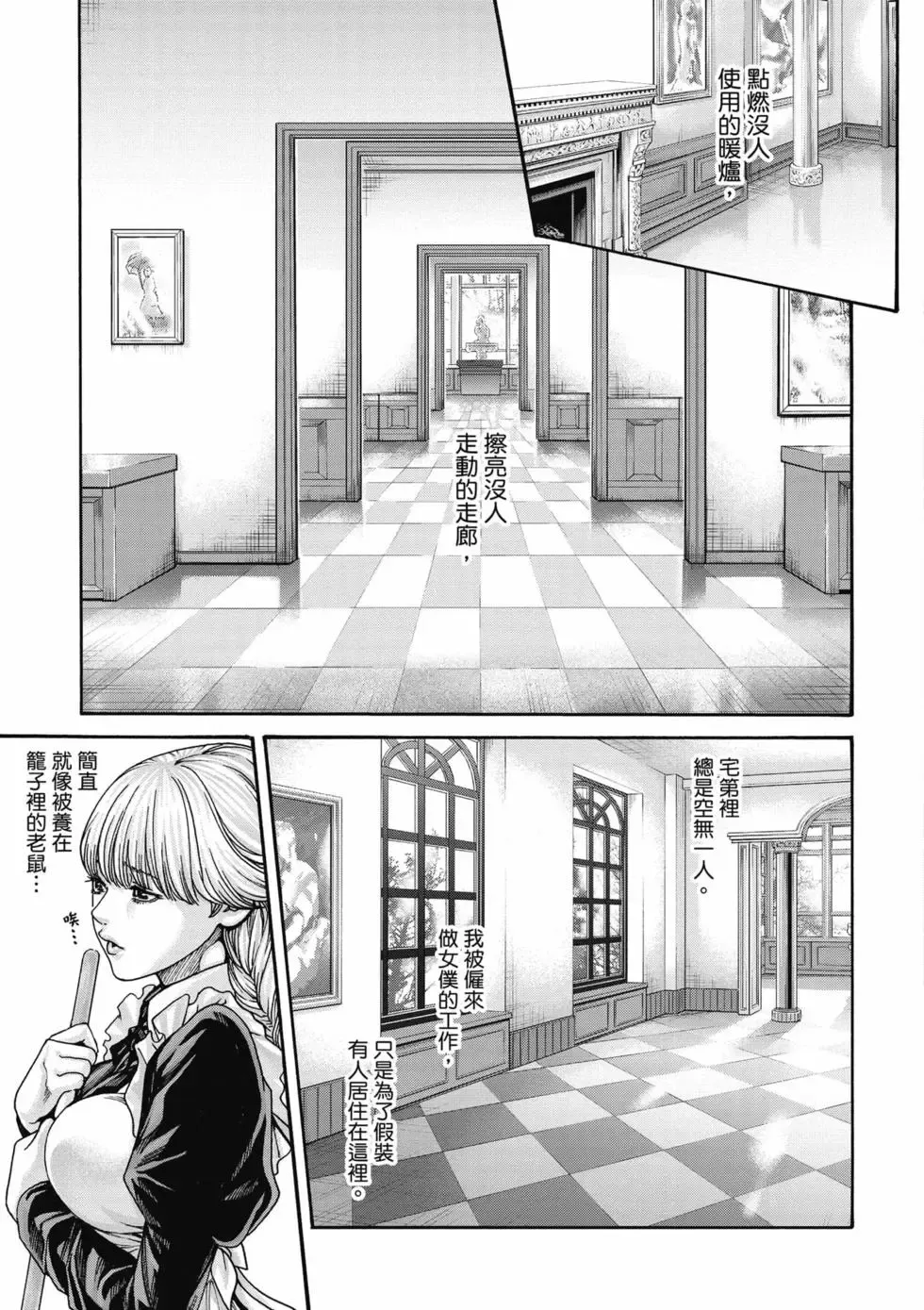 [Haruki]Uterus of the Blackgoat Volume. 1 | Uterus of the Blackgoat 邪神魔女 1[Chinese] [Digital] Page 10