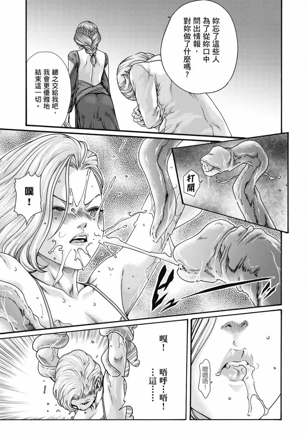 [Haruki]Uterus of the Blackgoat Volume. 1 | Uterus of the Blackgoat 邪神魔女 1[Chinese] [Digital] Page 104