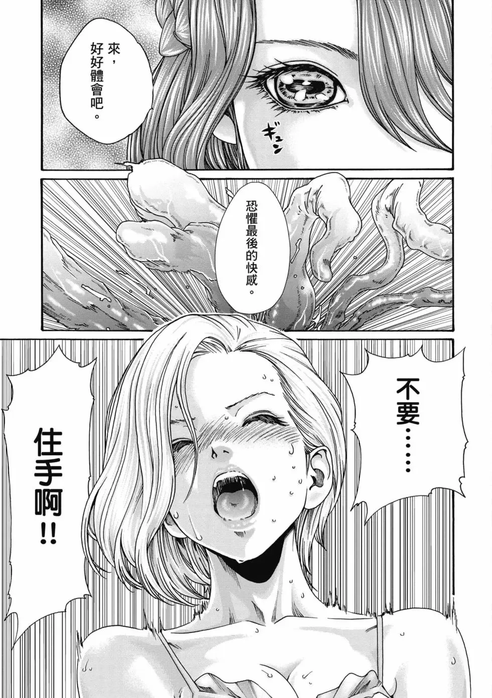 [Haruki]Uterus of the Blackgoat Volume. 1 | Uterus of the Blackgoat 邪神魔女 1[Chinese] [Digital] Page 108