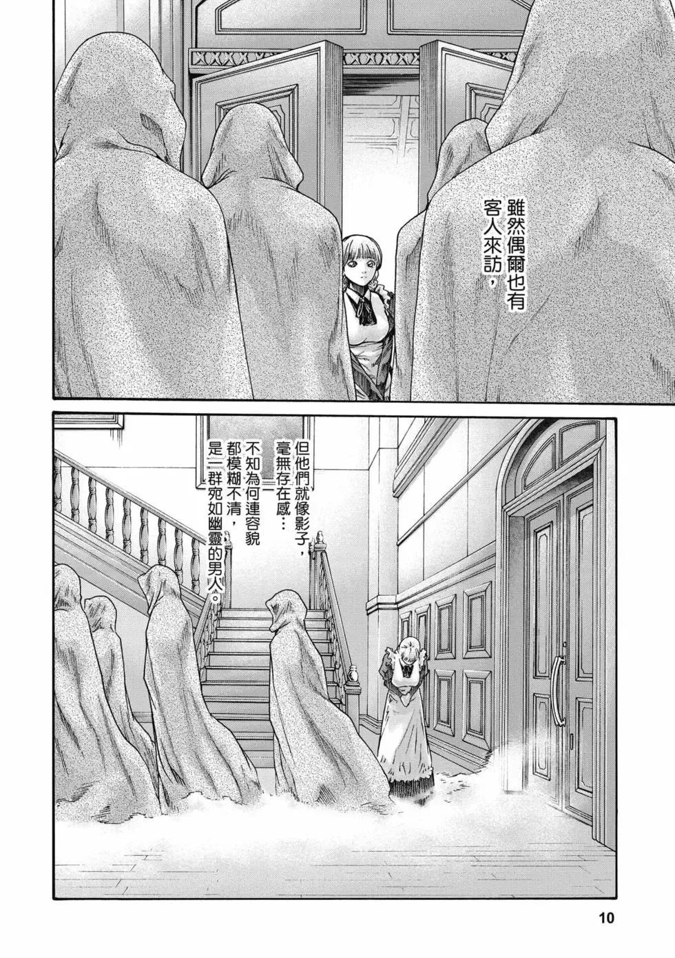 [Haruki]Uterus of the Blackgoat Volume. 1 | Uterus of the Blackgoat 邪神魔女 1[Chinese] [Digital] Page 11