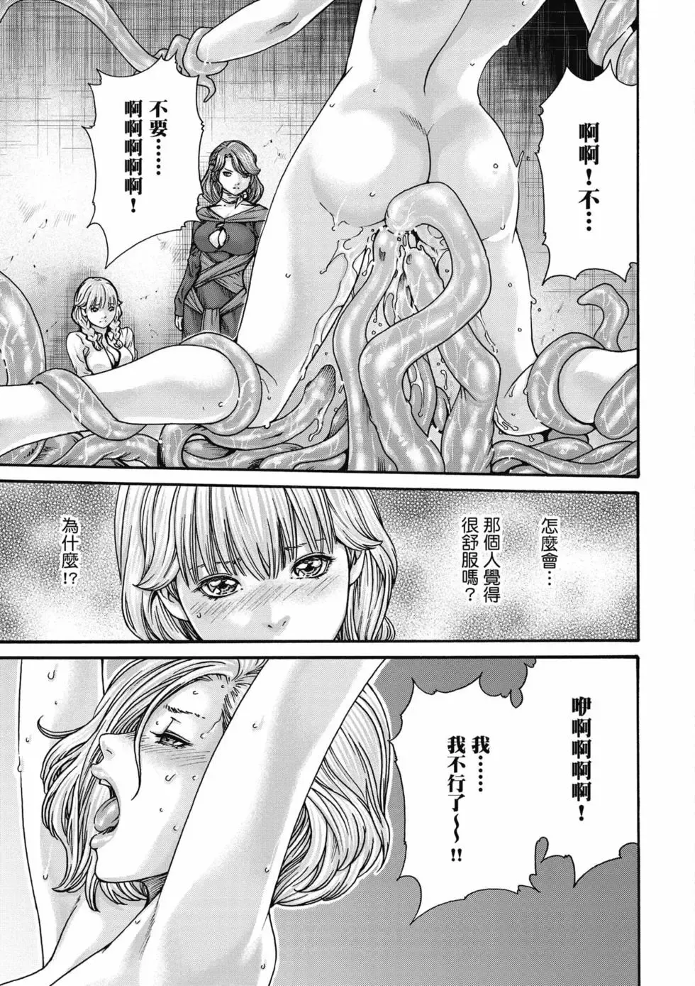 [Haruki]Uterus of the Blackgoat Volume. 1 | Uterus of the Blackgoat 邪神魔女 1[Chinese] [Digital] Page 112