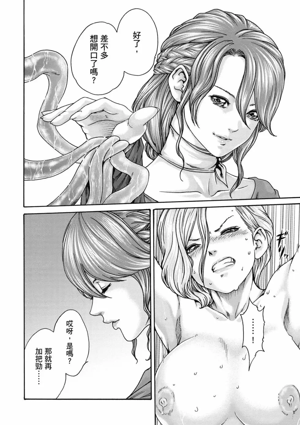 [Haruki]Uterus of the Blackgoat Volume. 1 | Uterus of the Blackgoat 邪神魔女 1[Chinese] [Digital] Page 113