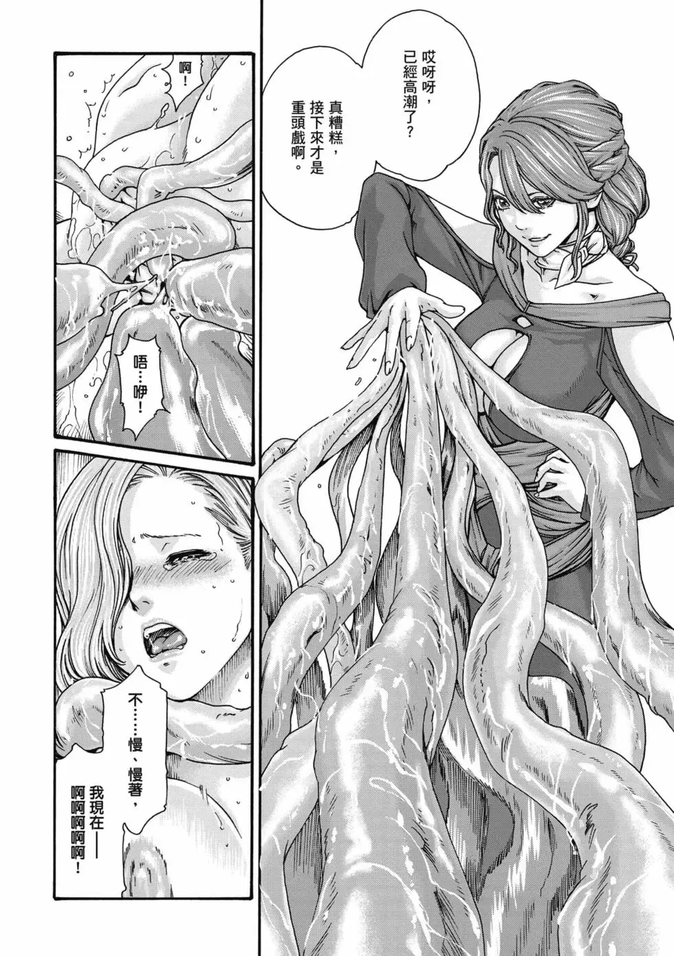 [Haruki]Uterus of the Blackgoat Volume. 1 | Uterus of the Blackgoat 邪神魔女 1[Chinese] [Digital] Page 115