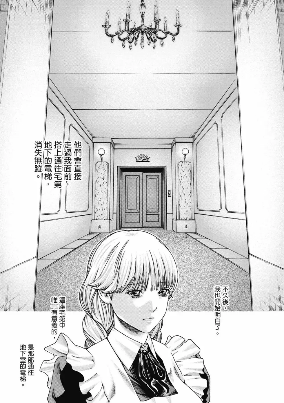 [Haruki]Uterus of the Blackgoat Volume. 1 | Uterus of the Blackgoat 邪神魔女 1[Chinese] [Digital] Page 12